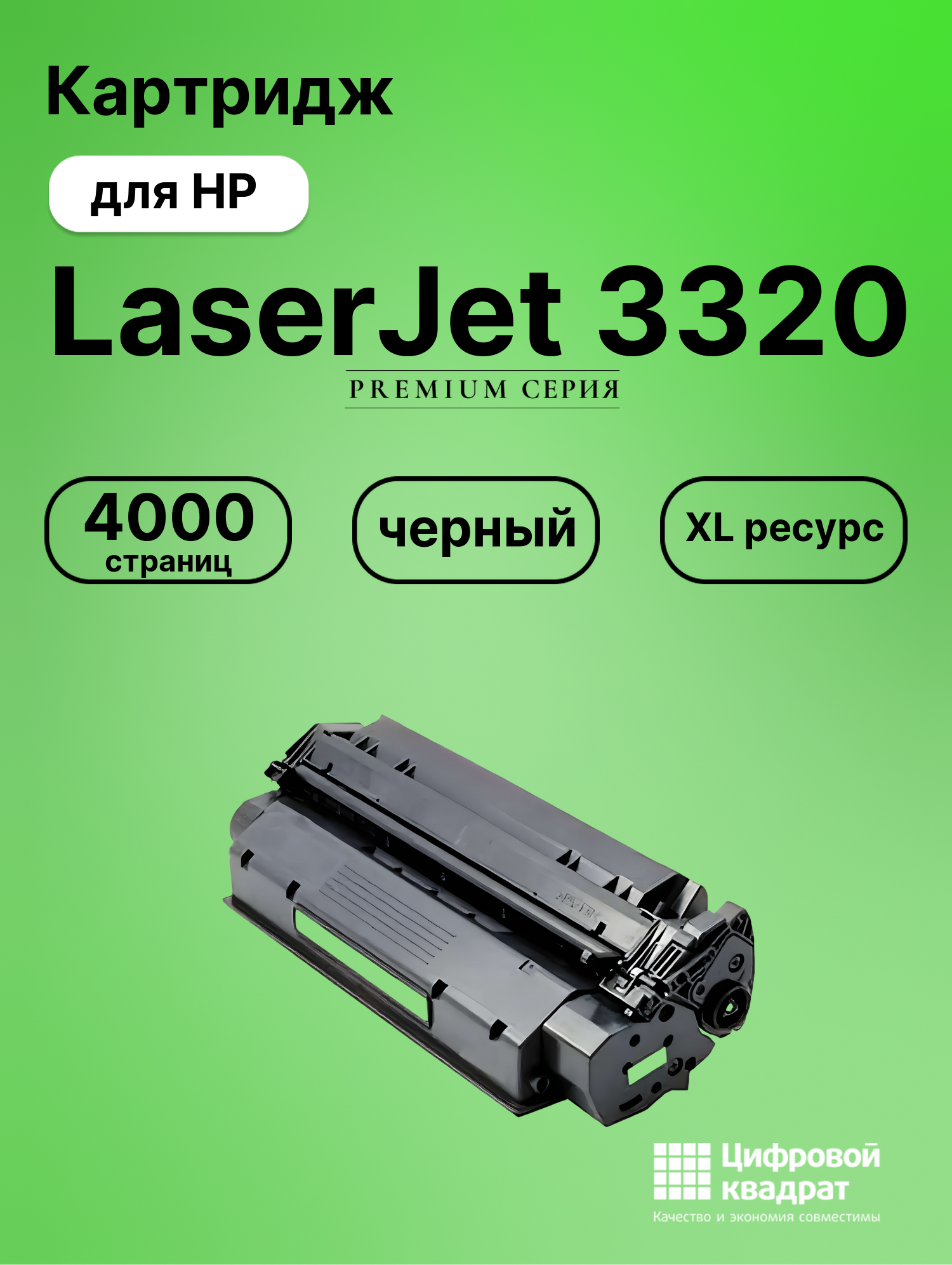 Картридж для HP LaserJet 3320 (C7115X), LJ 1005