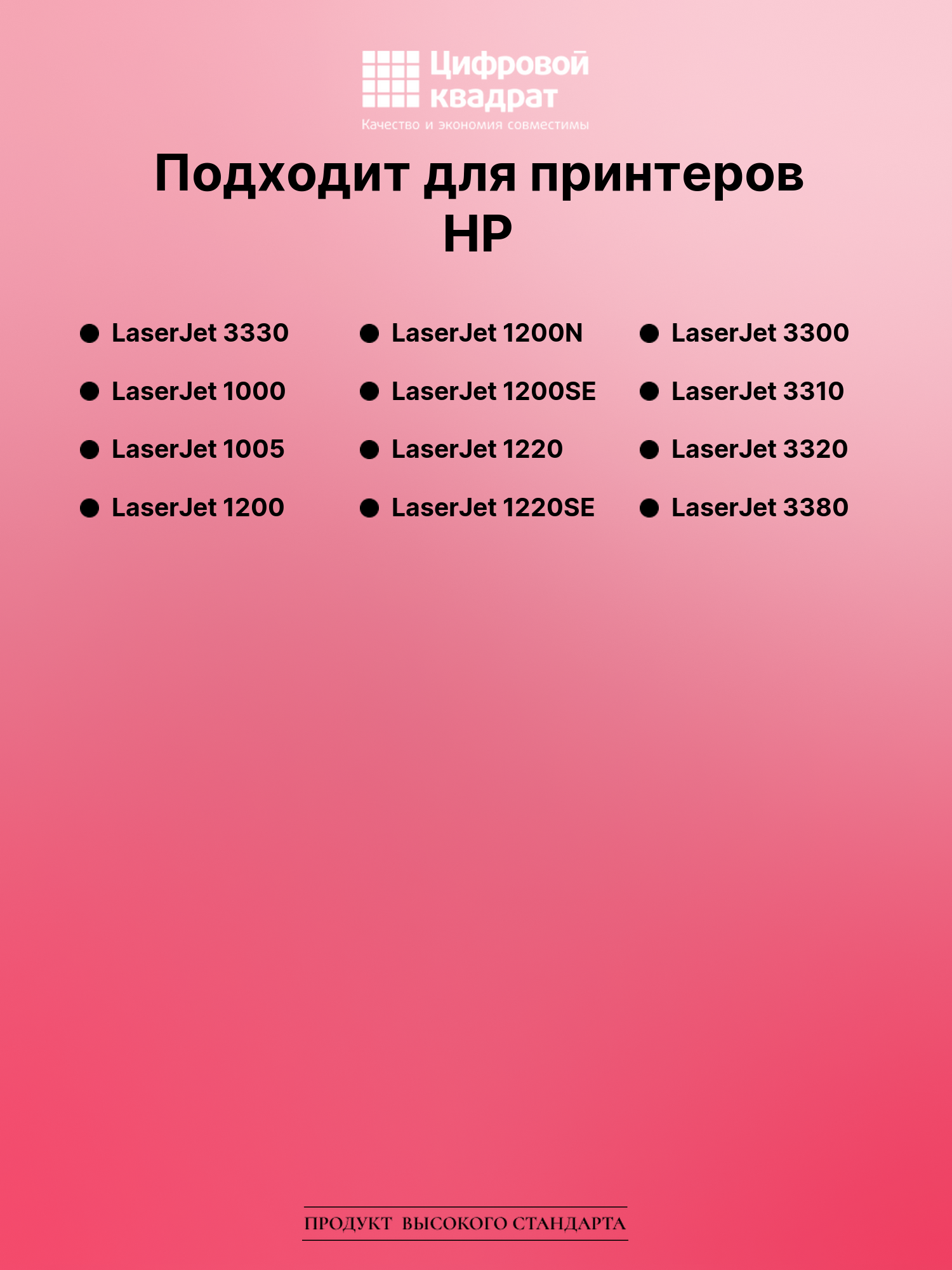 Картридж для HP LaserJet 3330 (C7115X), LJ 1005 2