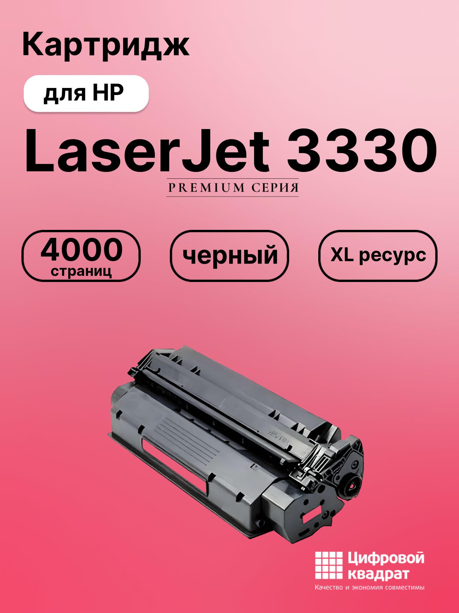Картридж для HP LaserJet 3330 (C7115X), LJ 1005