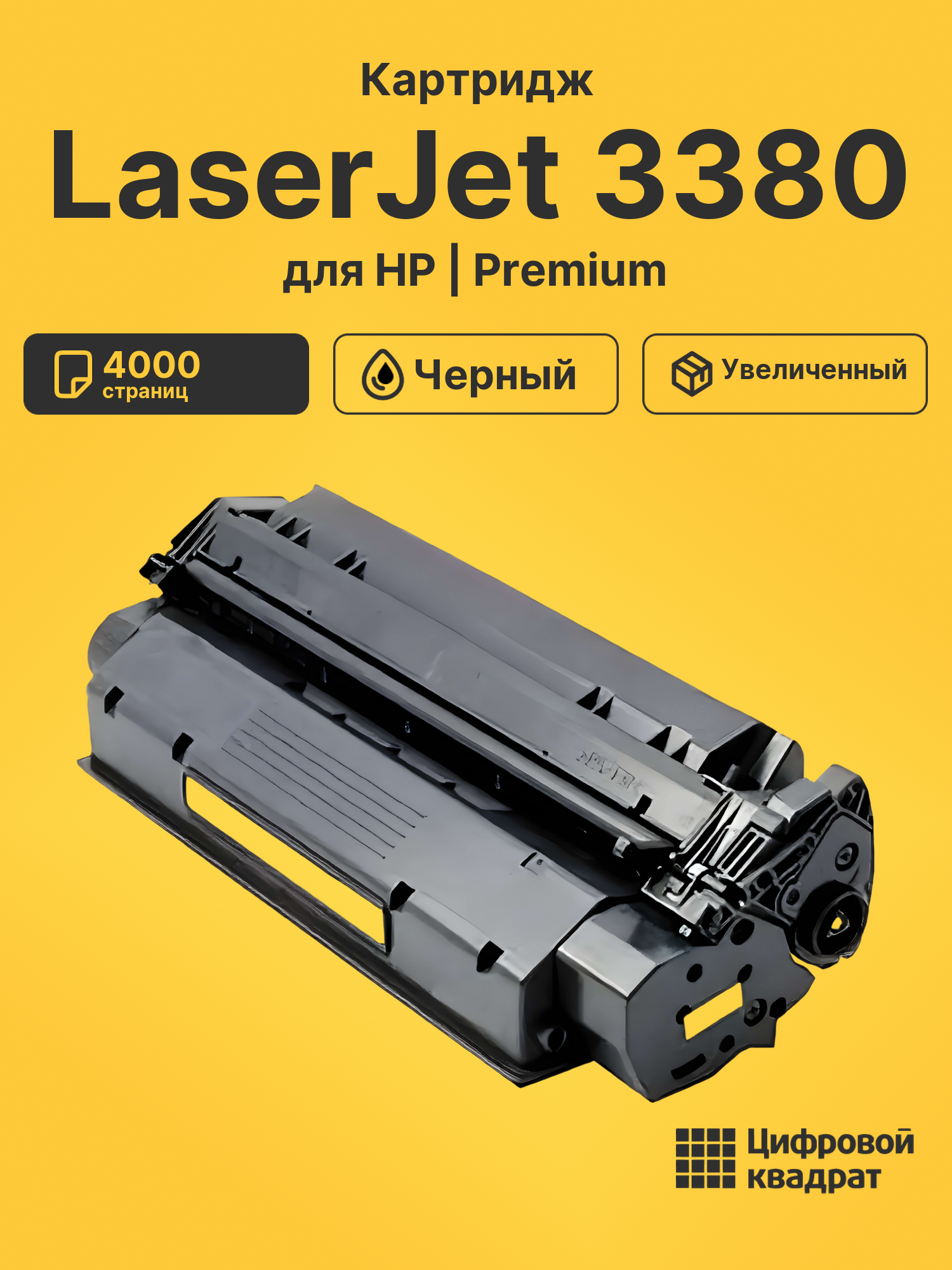 Картридж для HP LaserJet 3380 (C7115X), LJ 1005