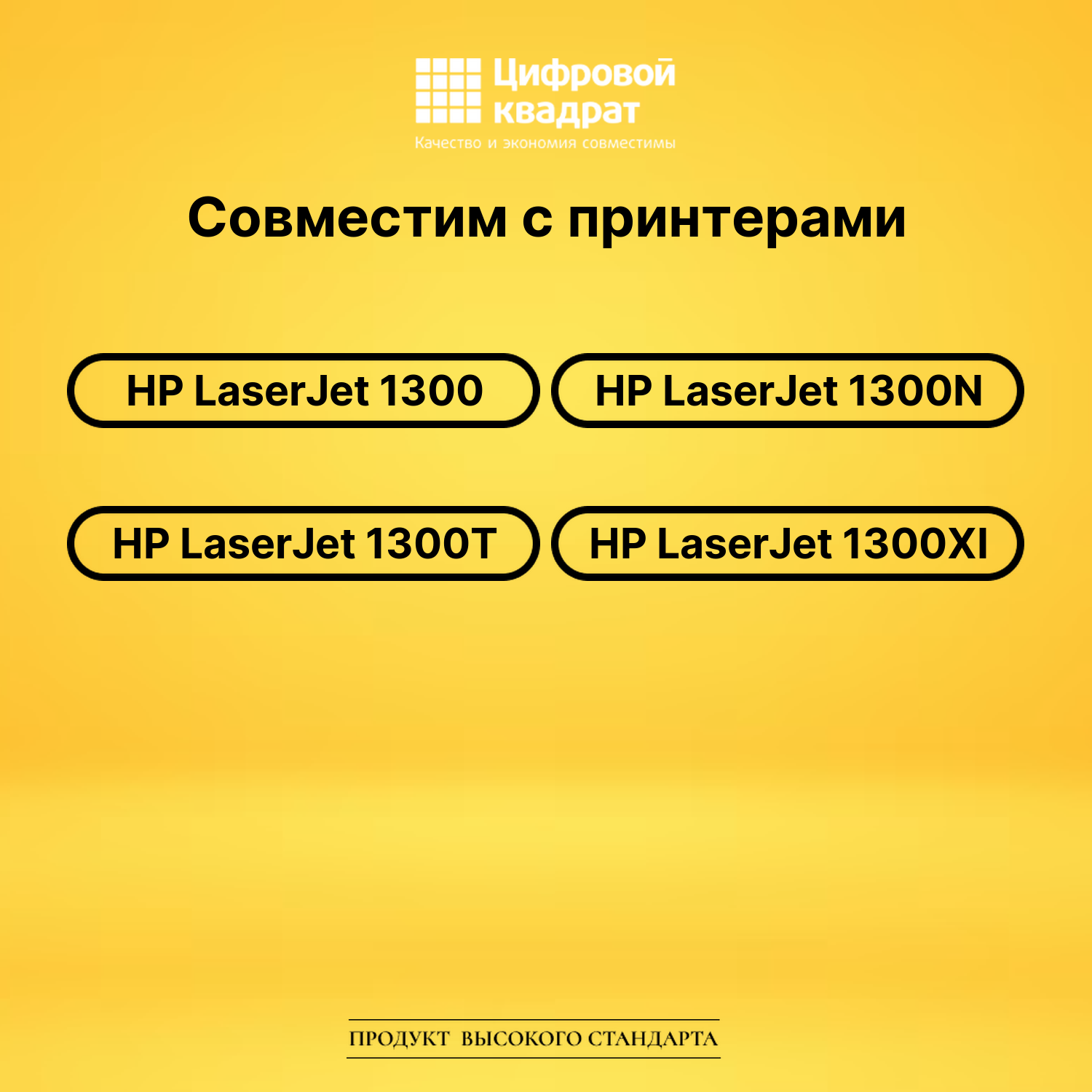 Картридж DS Q2613X HP 13X с чипом черный 2