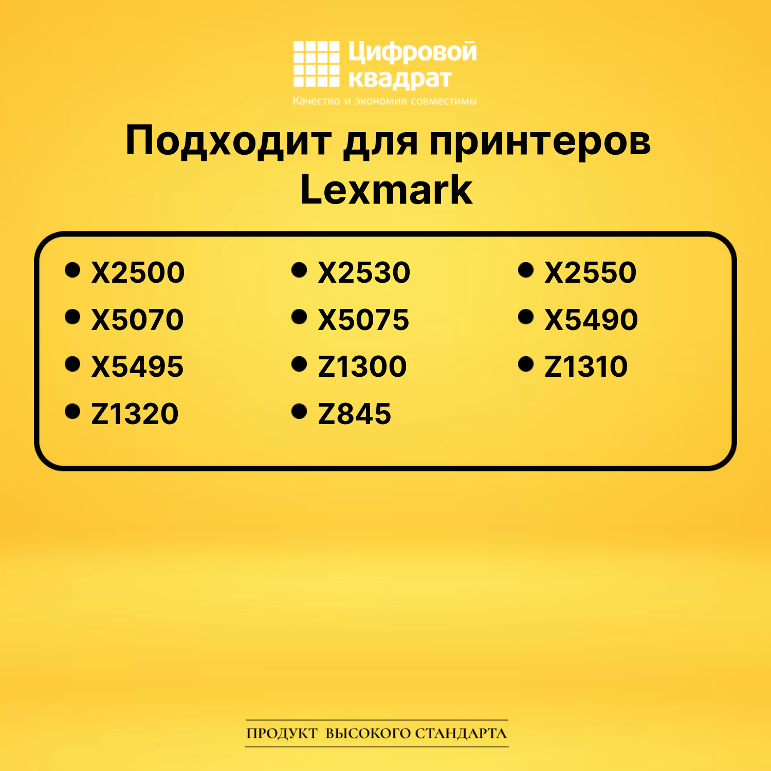 Набор картриджей 018C1520E Lexmark №28-29 совместимый 2