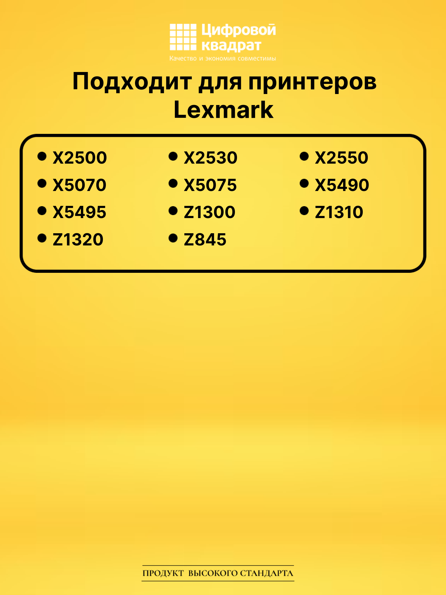 Набор картриджей 018C1520E Lexmark №28-29 совместимый 2