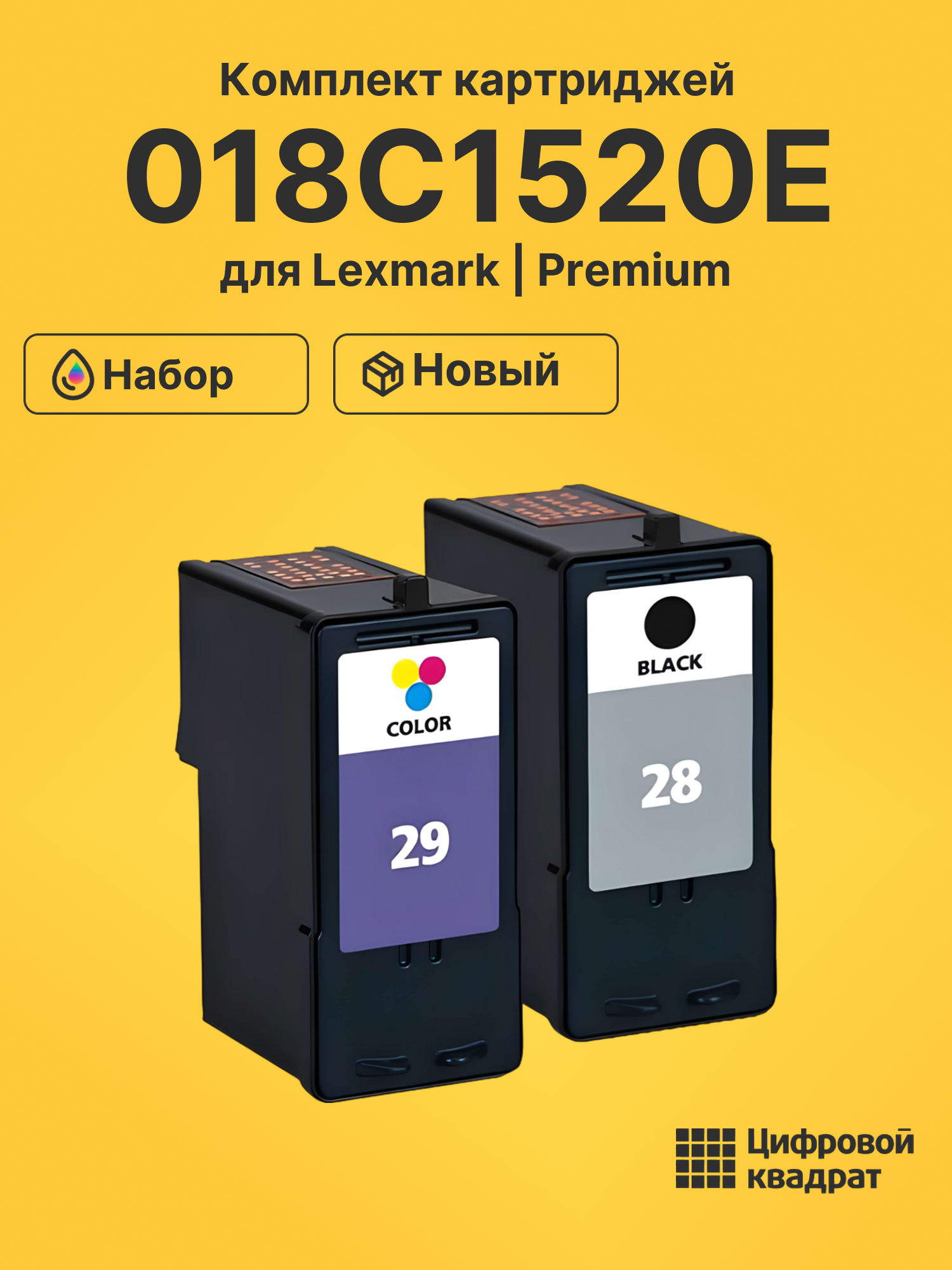 Картриджи 018C1520E для Lexmark Z1310, Z1320, Z845