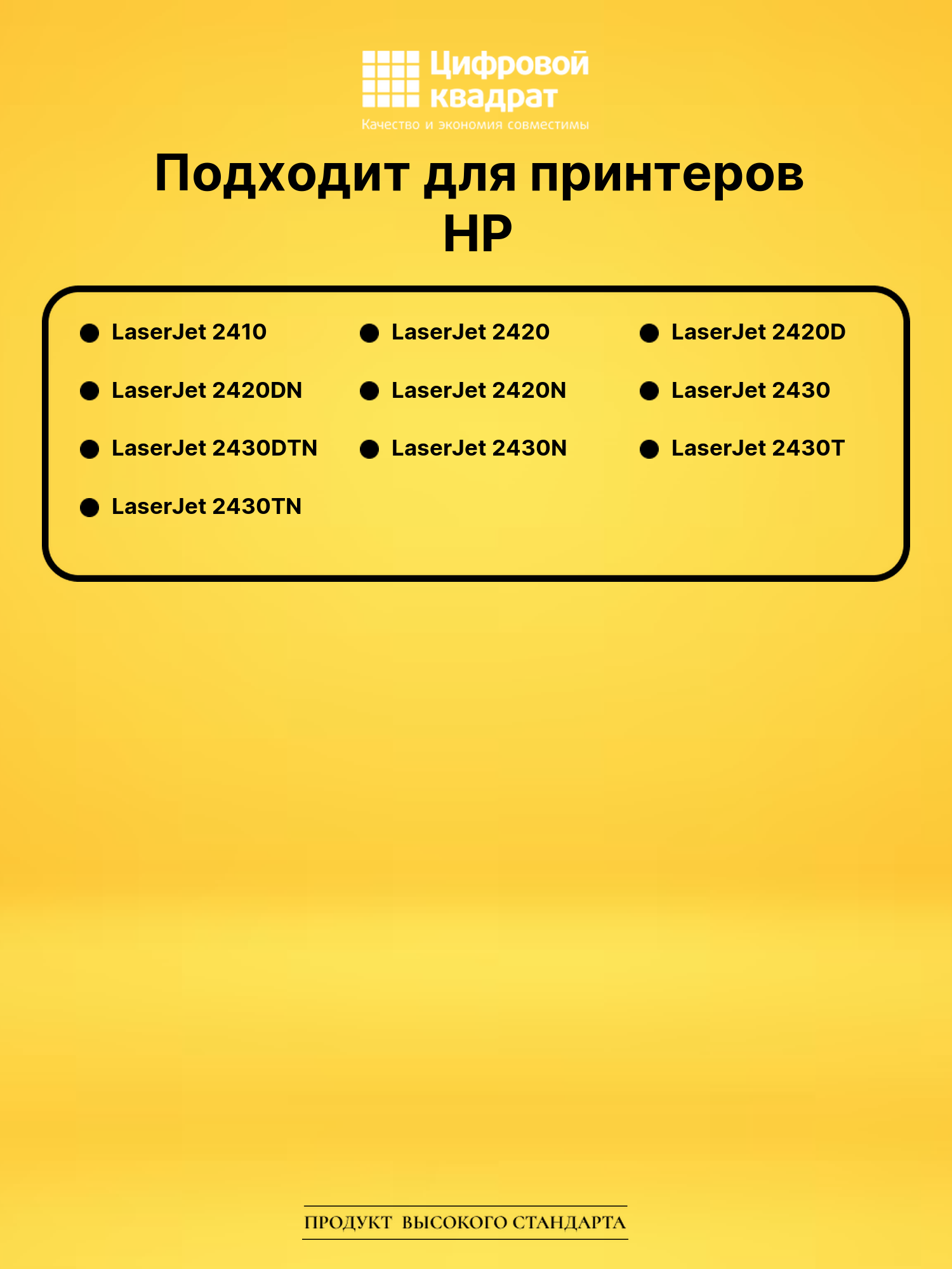 Картридж Q6511A для HP LJ 2410, LJ 2420, LJ 2430 черный 2