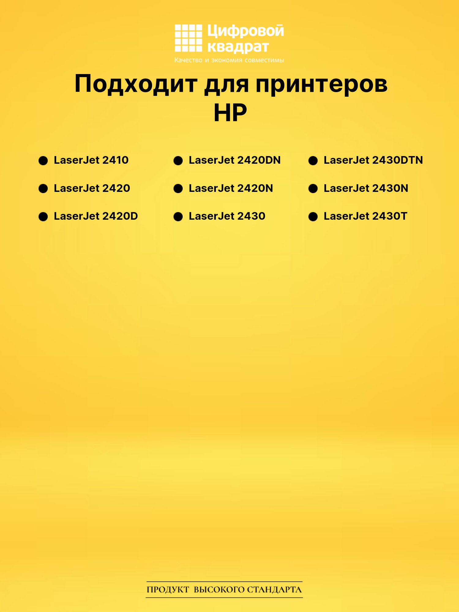 Картридж Q6511A для HP LJ 2410, LJ 2420, LJ 2430 черный 2