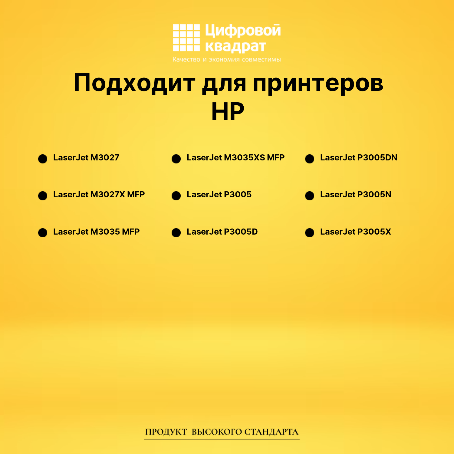 Картридж Q7551A для HP LJ M3027, LJ M3027X MFP черный 2