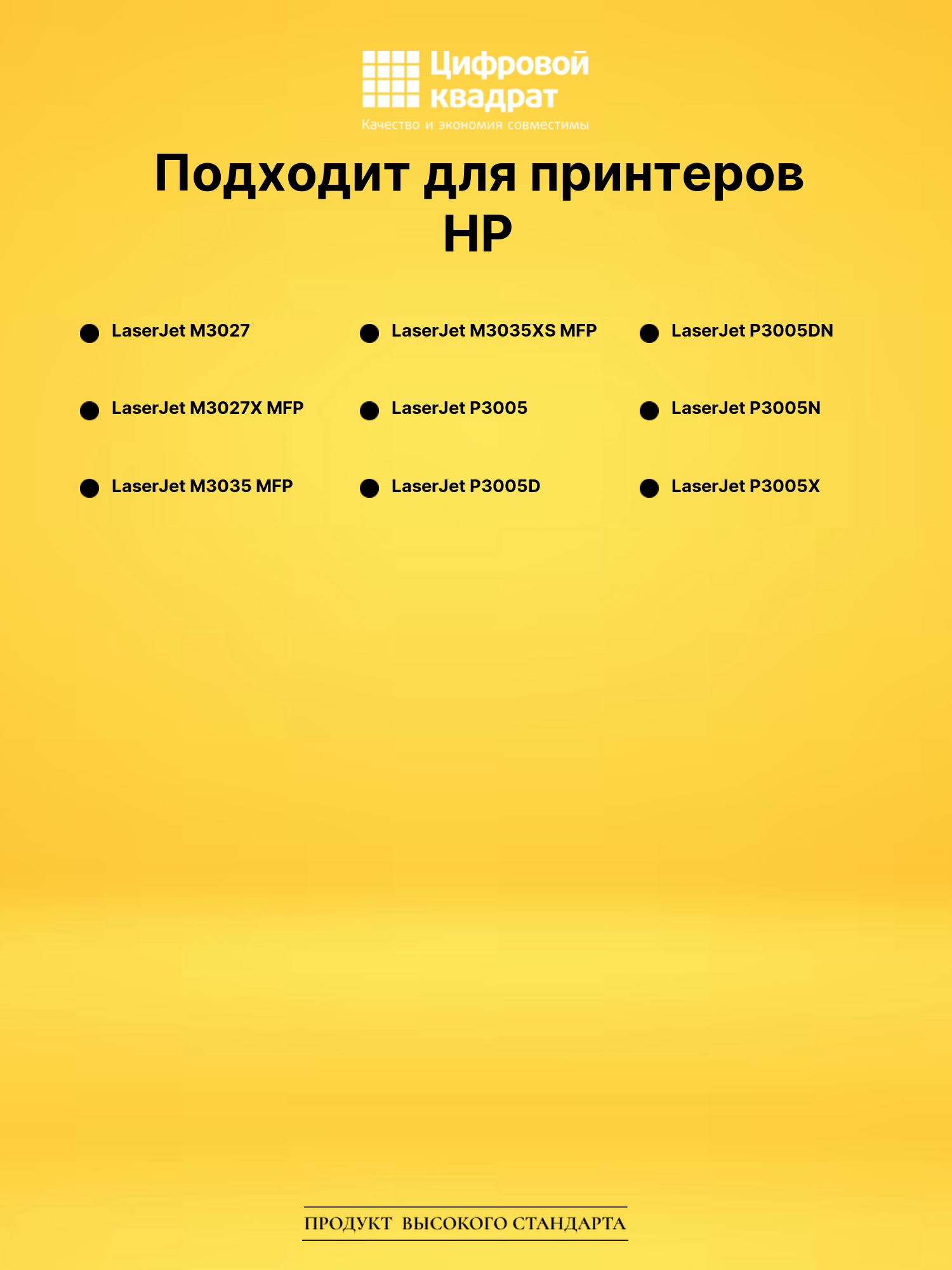 Картридж Q7551A для HP LJ M3027, LJ M3027X MFP черный 2
