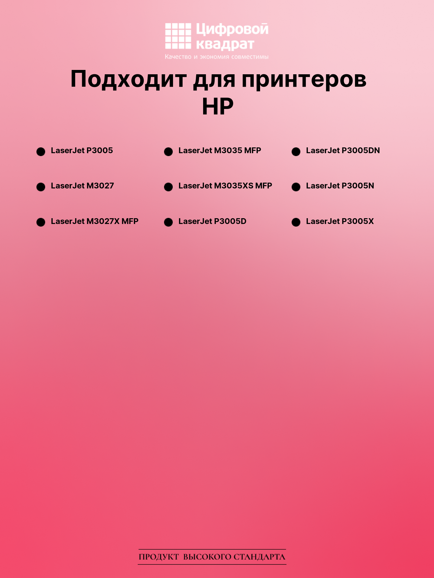 Картридж для HP LaserJet P3005 (Q7551A), LJ P3005D 2