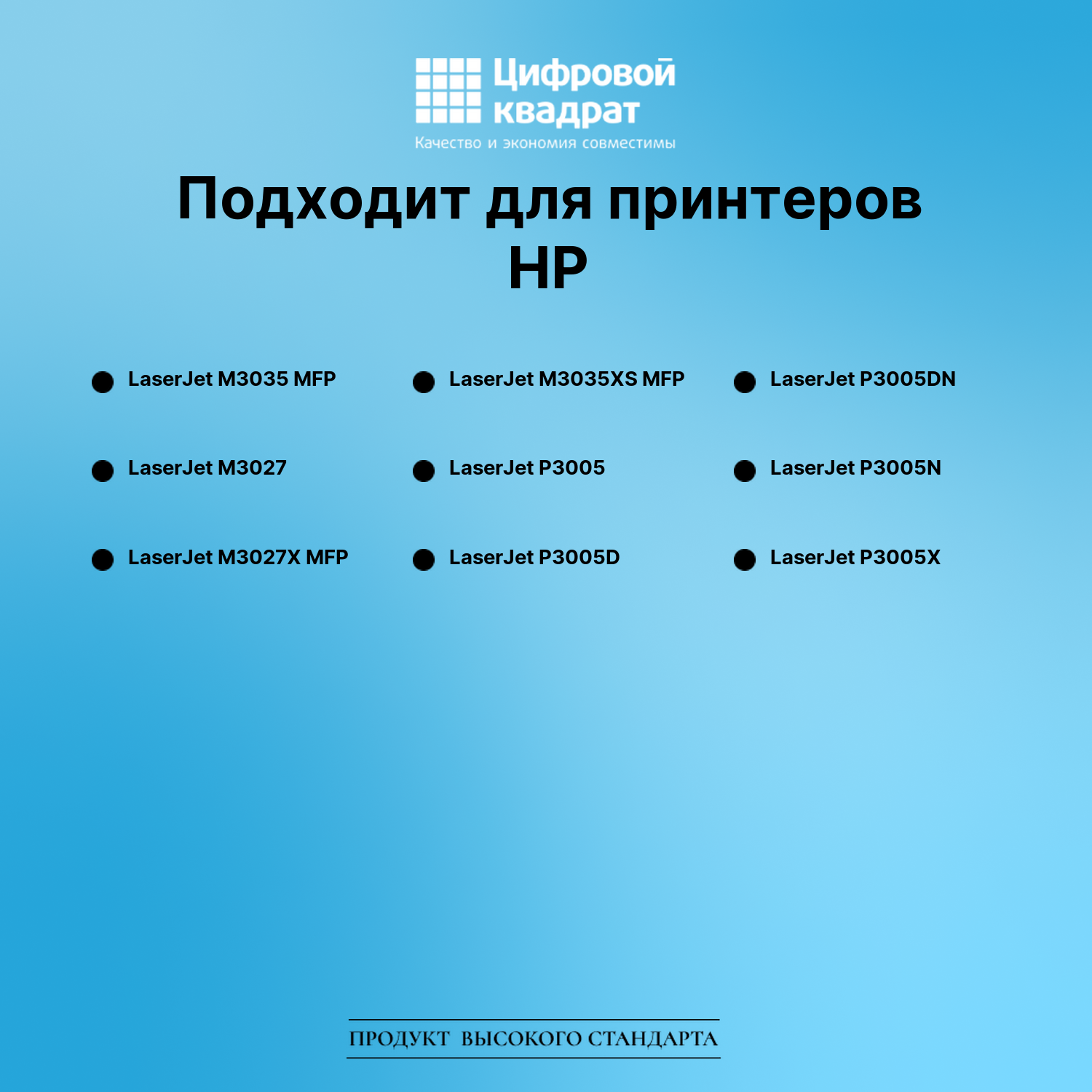 Картридж для HP LaserJet M3035 MFP (Q7551A), LJ P3005 2