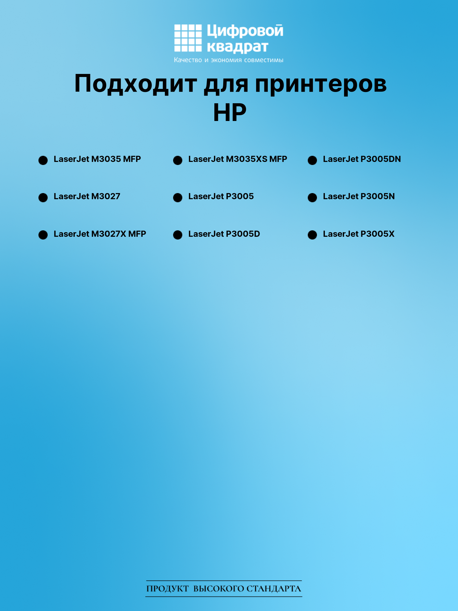 Картридж для HP LaserJet M3035 MFP (Q7551A), LJ P3005 2