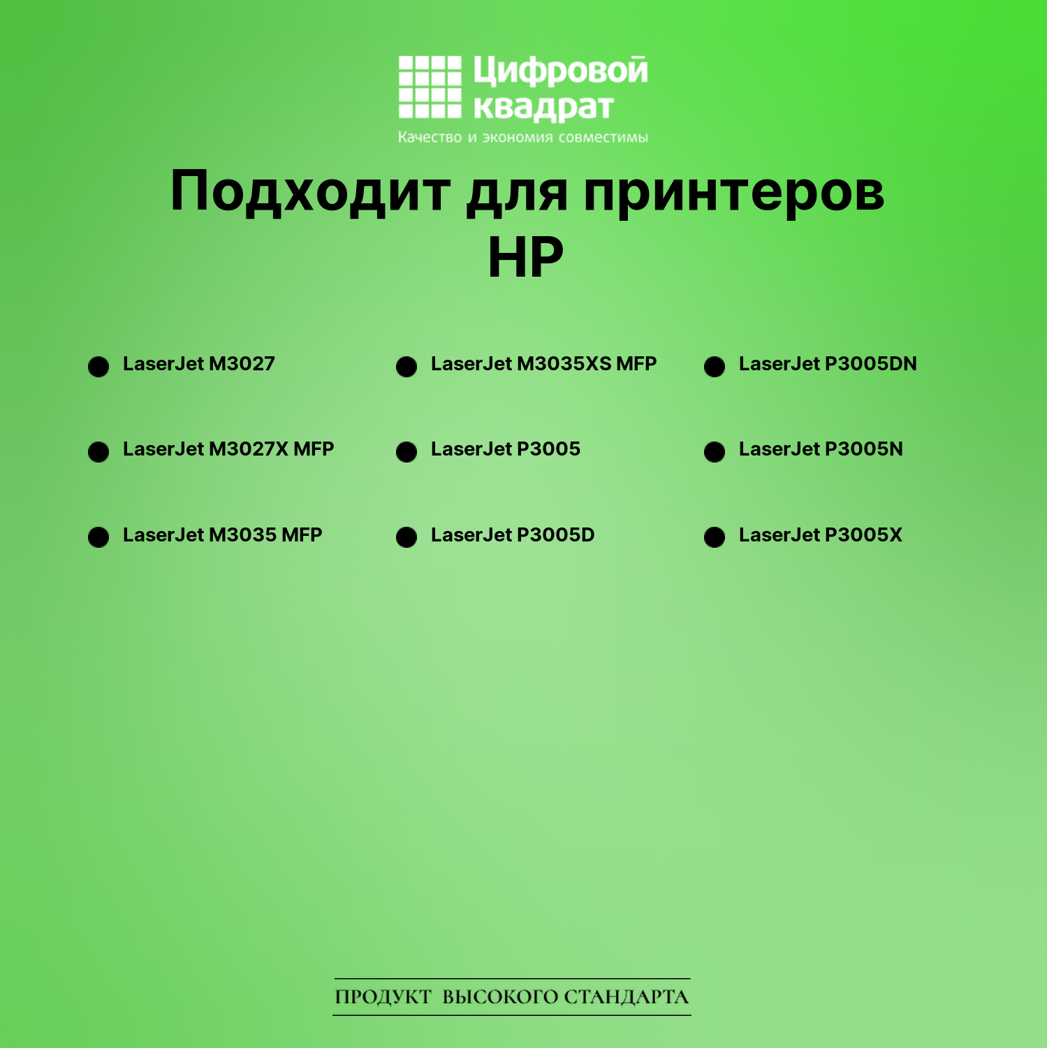 Картридж для HP LaserJet M3027 (Q7551A), LJ M3035 MFP 2