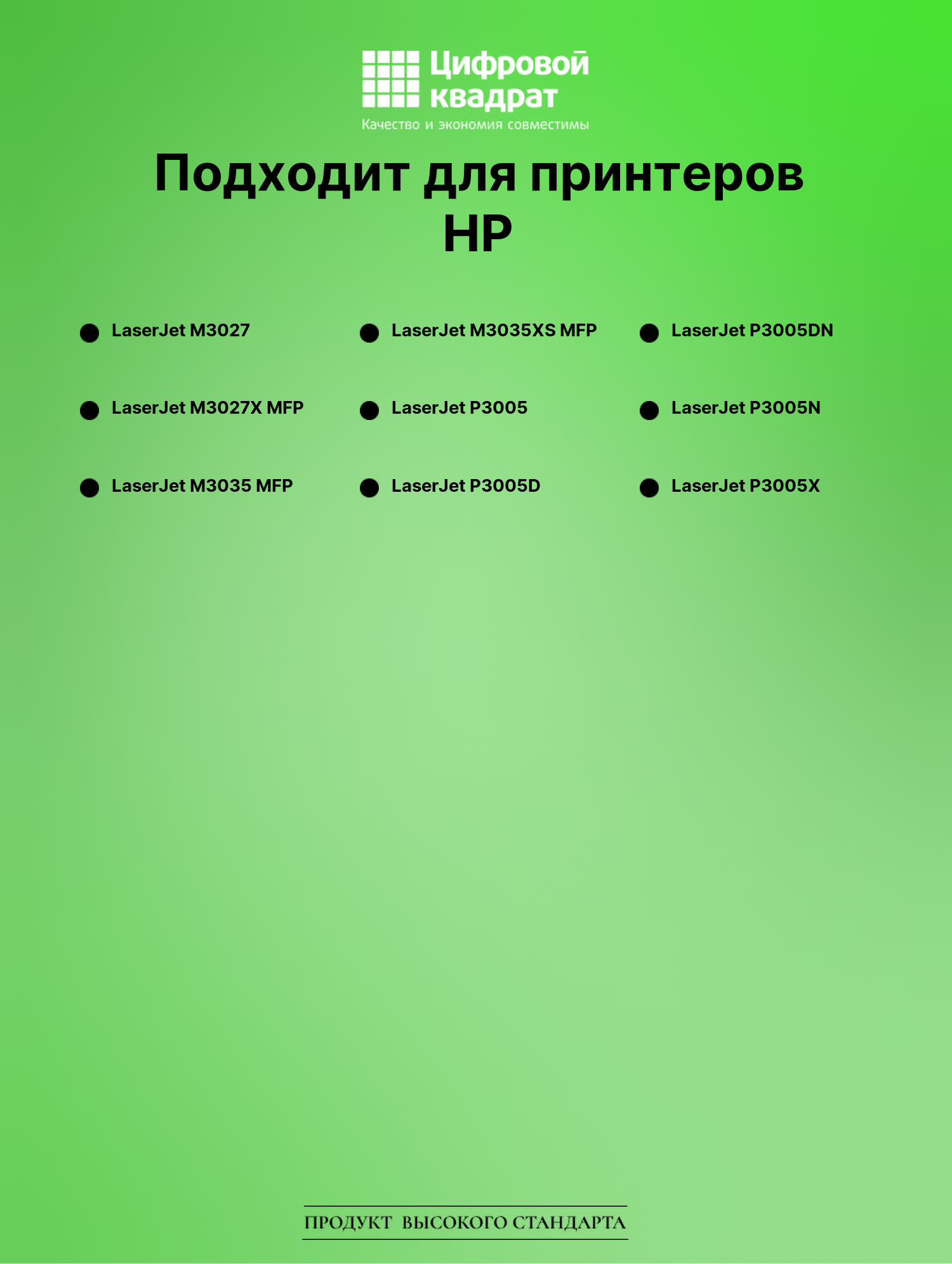 Картридж для HP LaserJet M3027 (Q7551A), LJ M3035 MFP 2