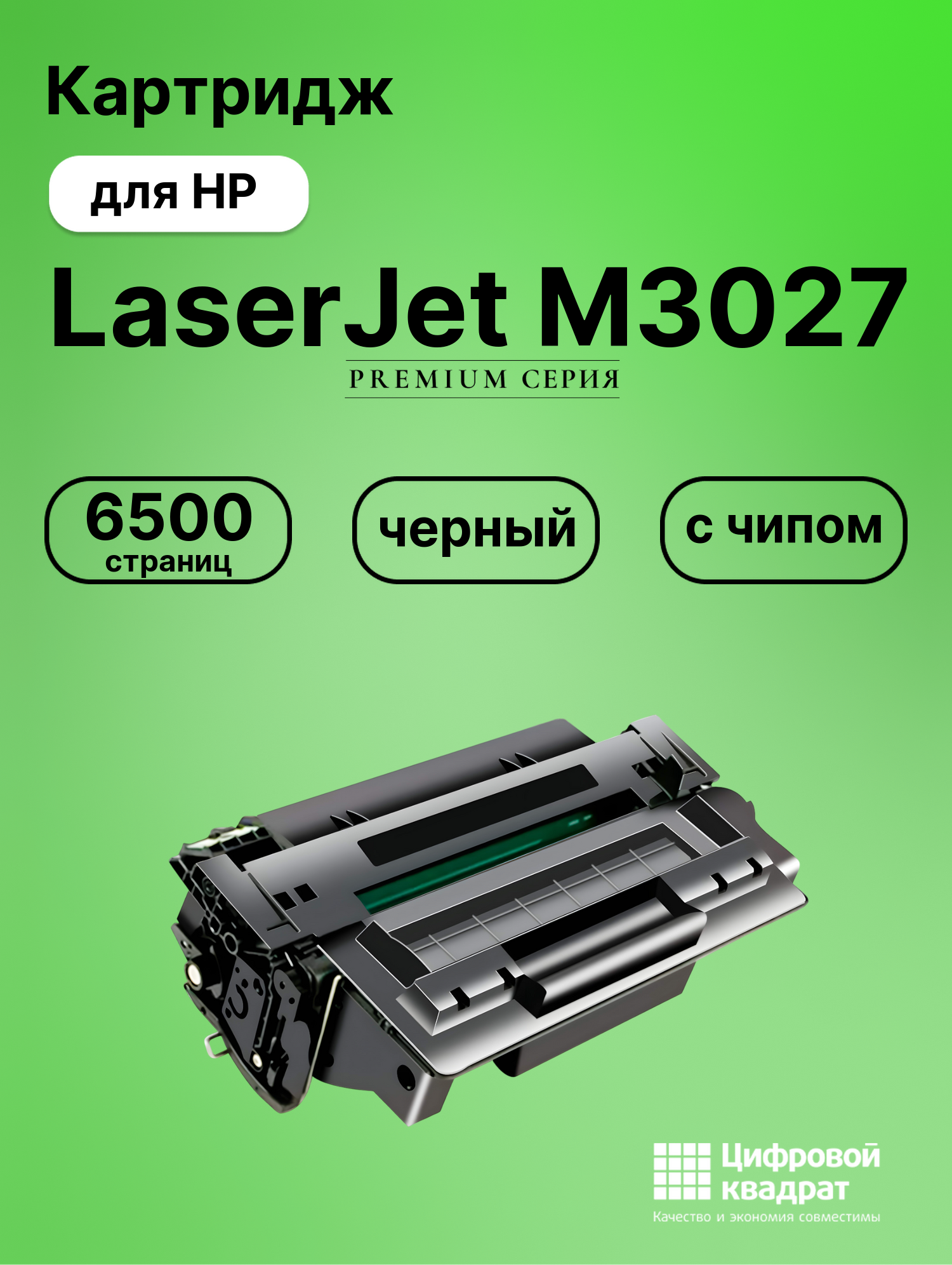 Картридж для HP LaserJet M3027 (Q7551A), LJ M3035 MFP