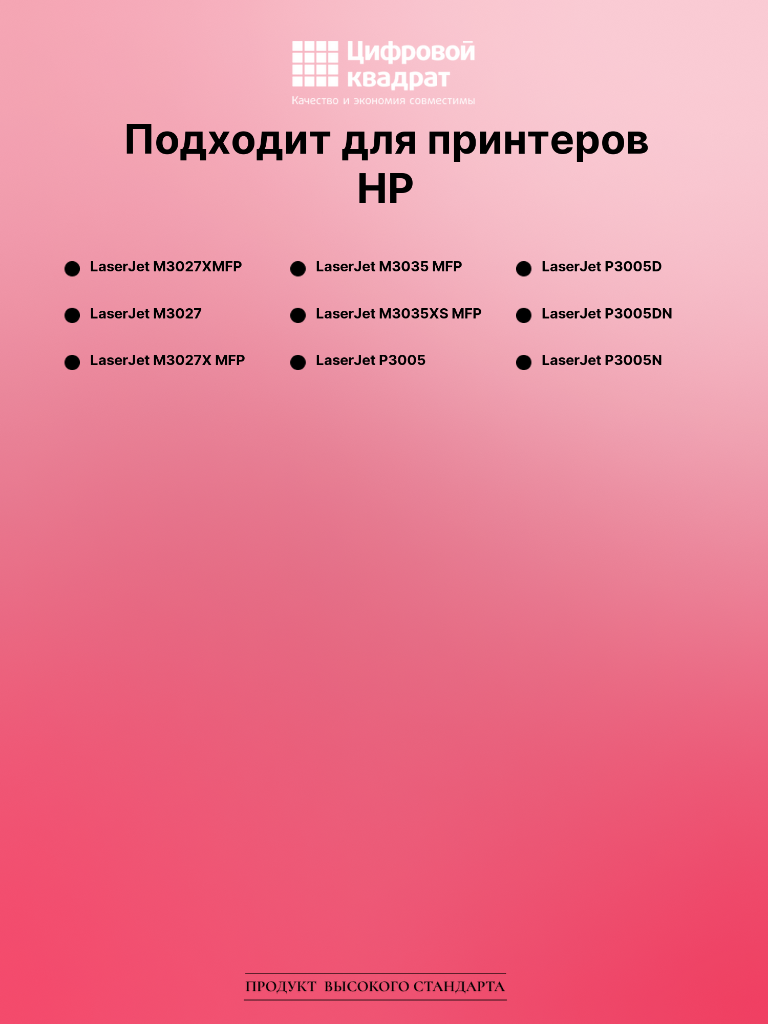 Картридж для HP LaserJet M3027XMFP (Q7551A), LJ M3027 2