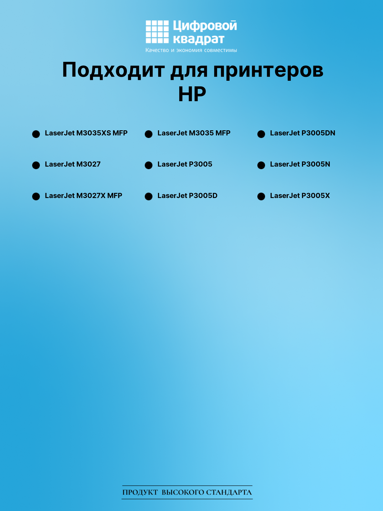 Картридж для HP LaserJet M3035XS MFP (Q7551A), 2