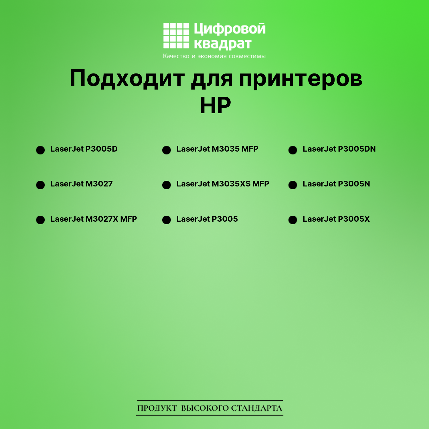 Картридж для HP LaserJet P3005D (Q7551A), LJ P3005DN 2