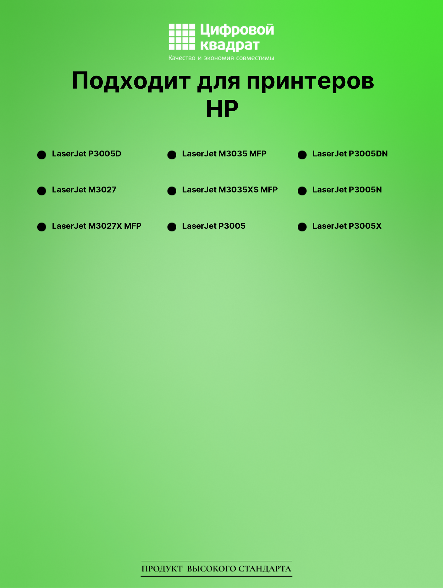 Картридж для HP LaserJet P3005D (Q7551A), LJ P3005DN 2