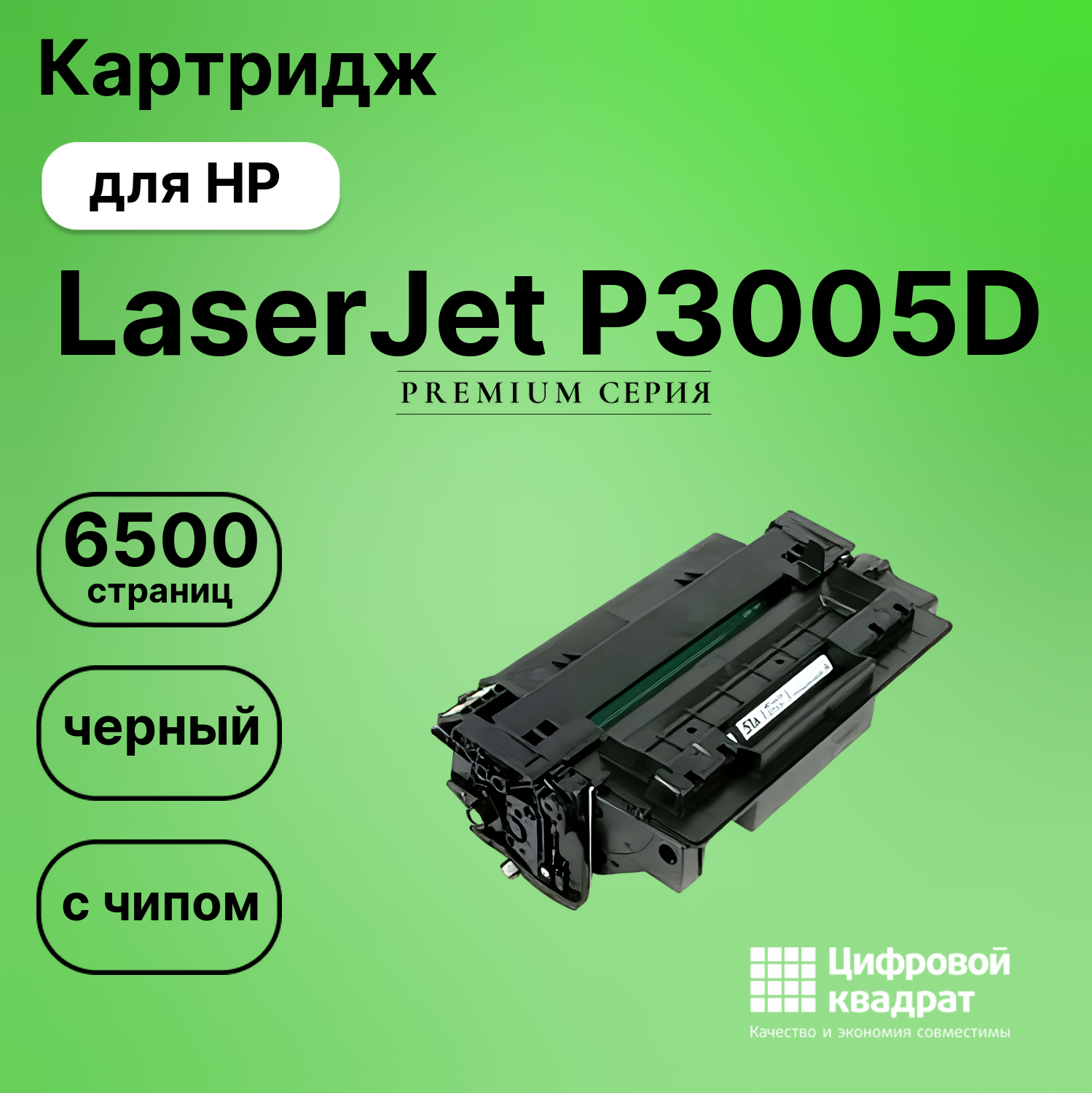 Картридж для HP LaserJet P3005D (Q7551A), LJ P3005DN