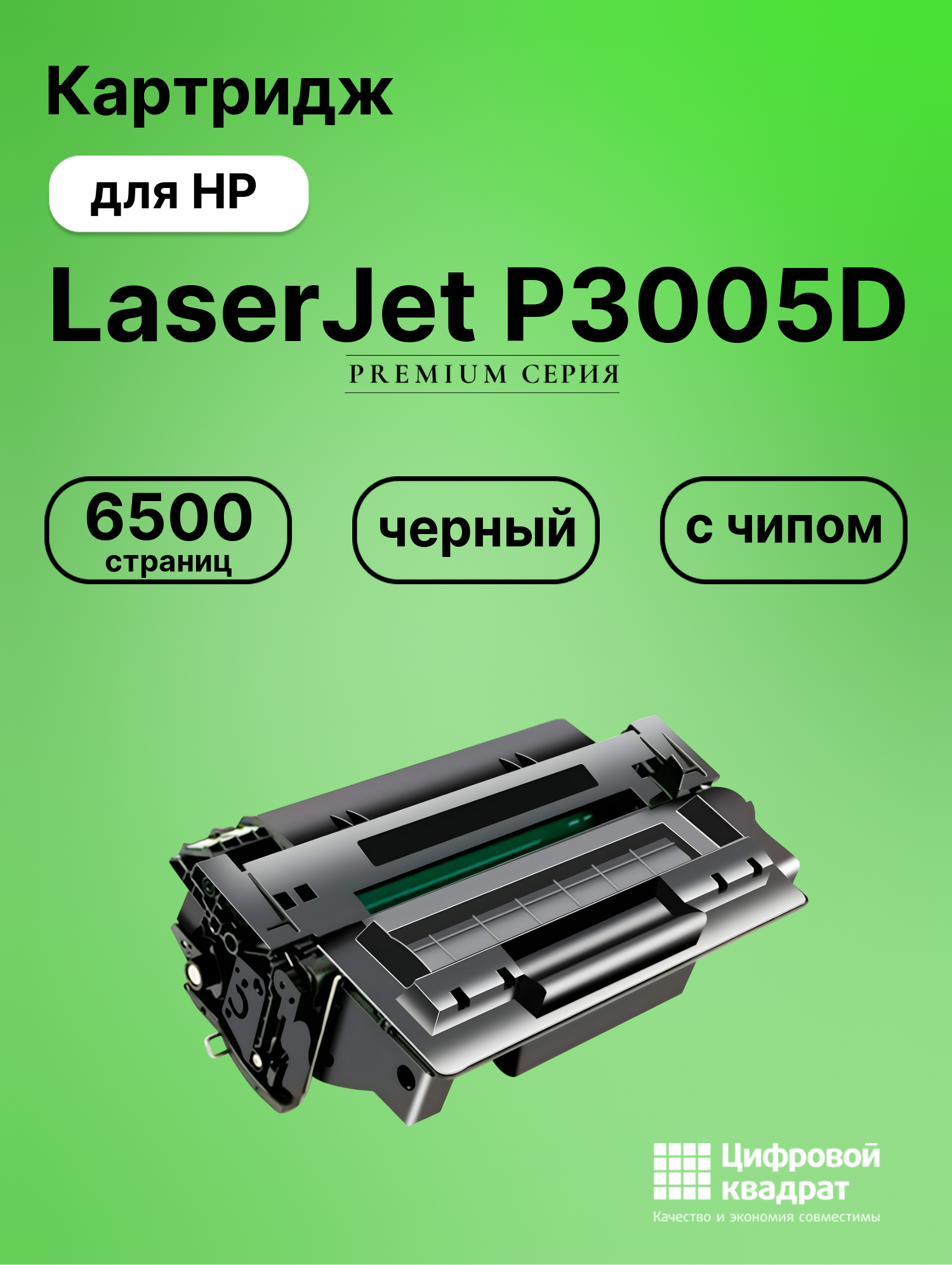 Картридж для HP LaserJet P3005D (Q7551A), LJ P3005DN
