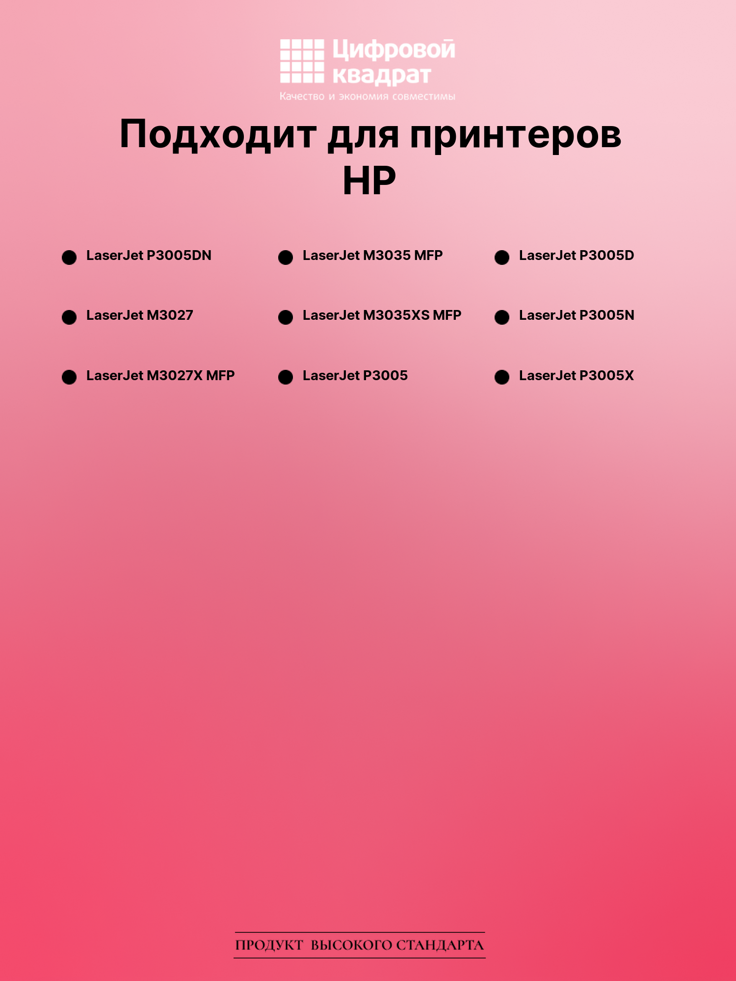 Картридж для HP LaserJet P3005DN (Q7551A), LJ P3005N 2