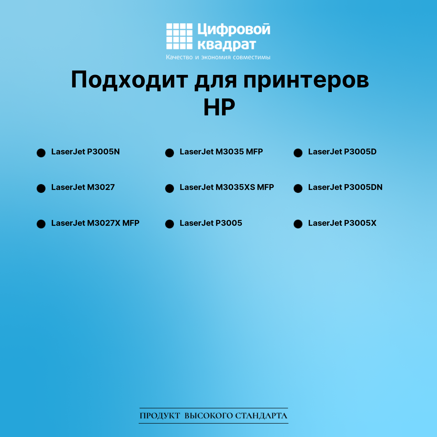 Картридж для HP LaserJet P3005N (Q7551A), LJ P3005X 2