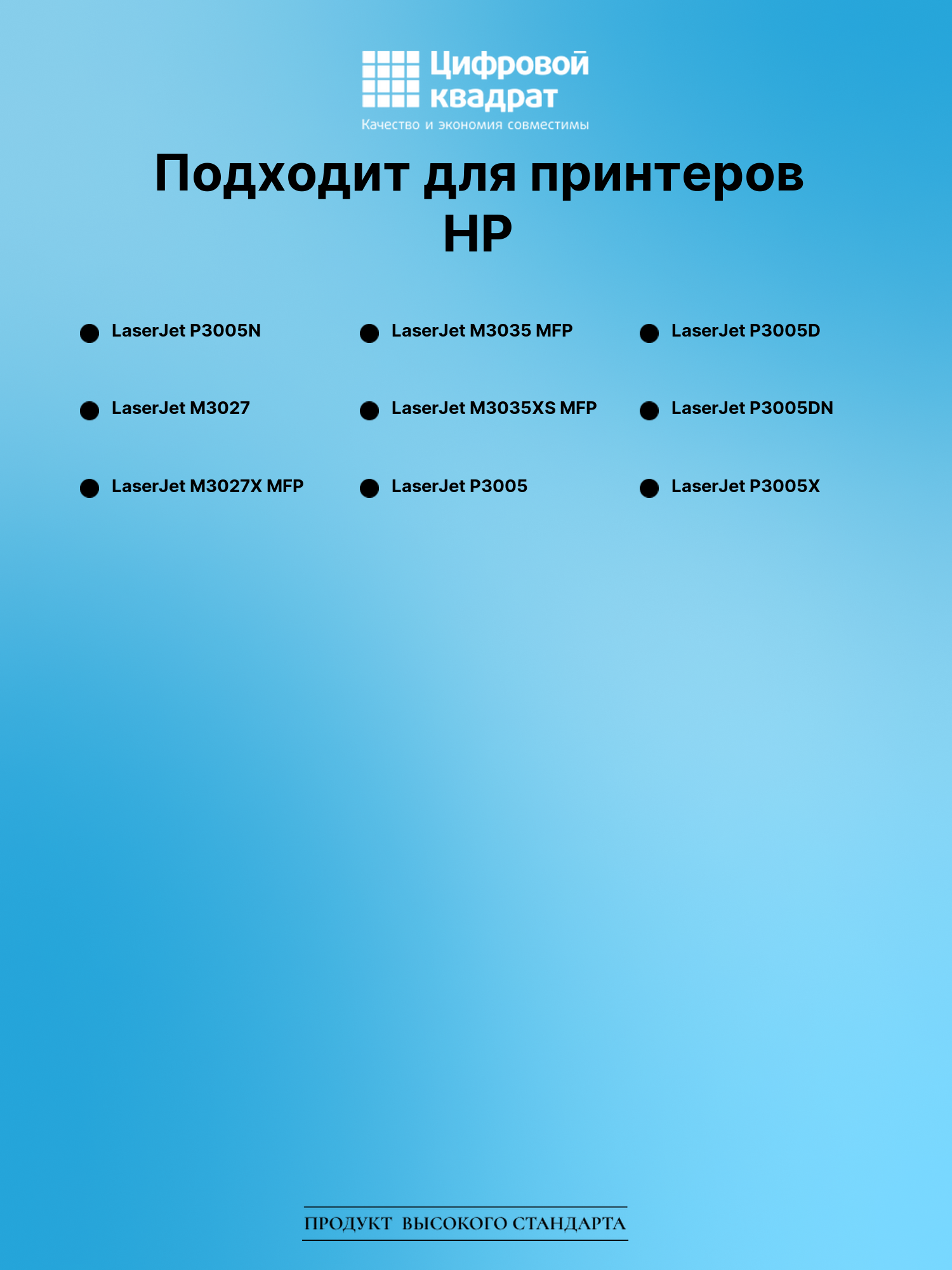Картридж для HP LaserJet P3005N (Q7551A), LJ P3005X 2