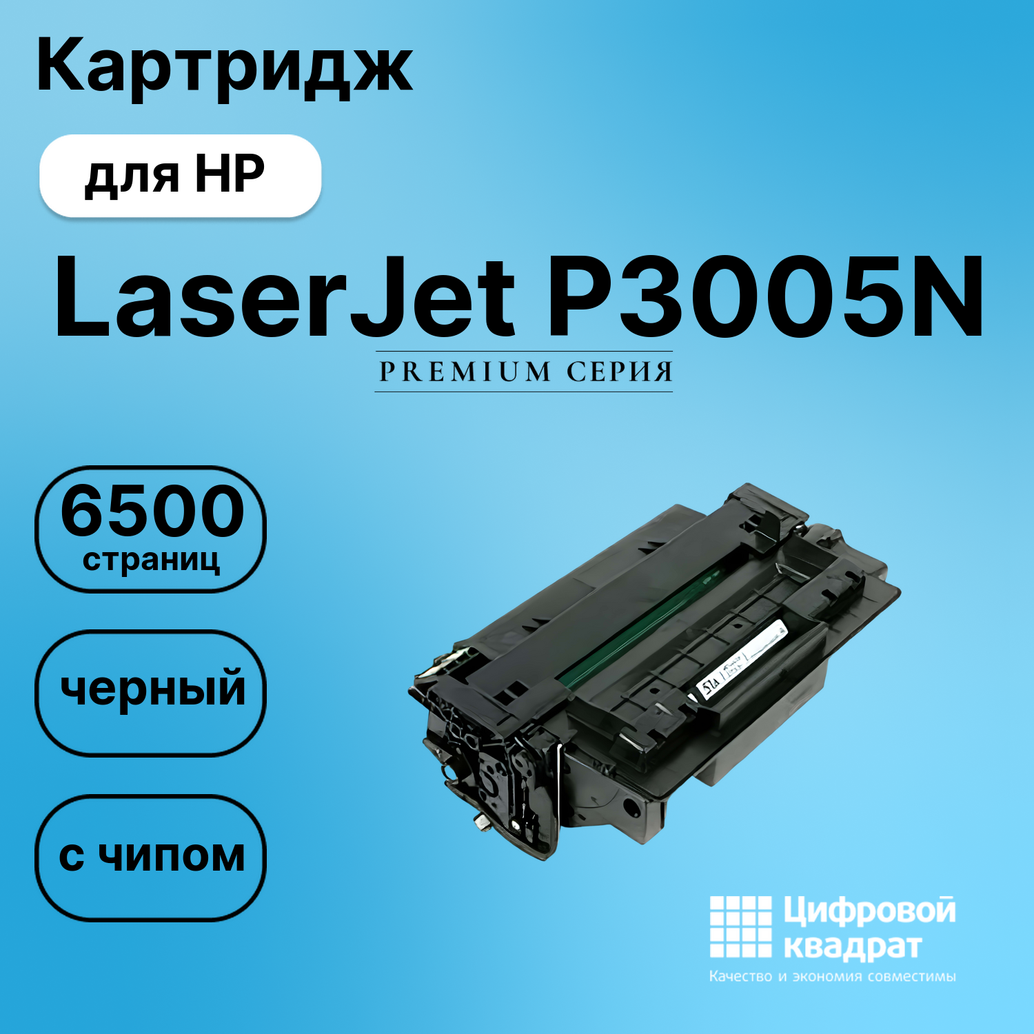 Картридж для HP LaserJet P3005N (Q7551A), LJ P3005X