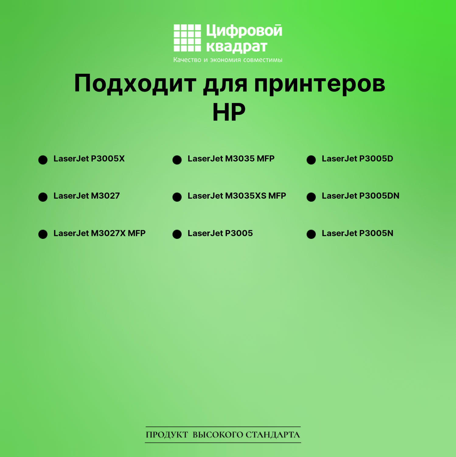 Картридж для HP LaserJet P3005X (Q7551A), LJ M3027 2