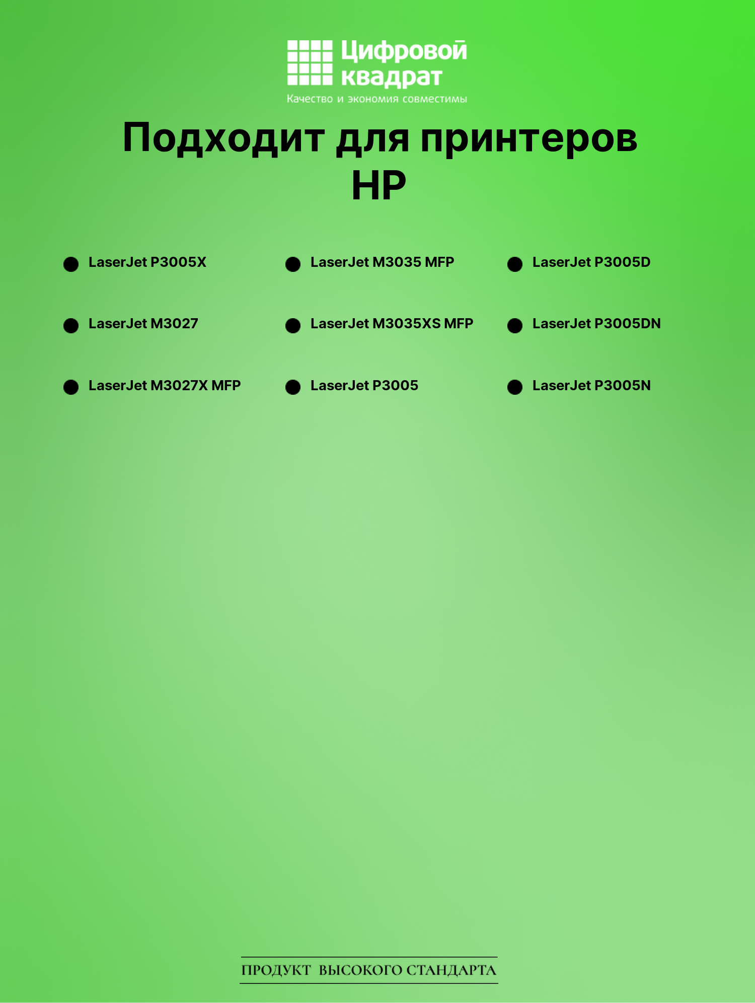 Картридж для HP LaserJet P3005X (Q7551A), LJ M3027 2