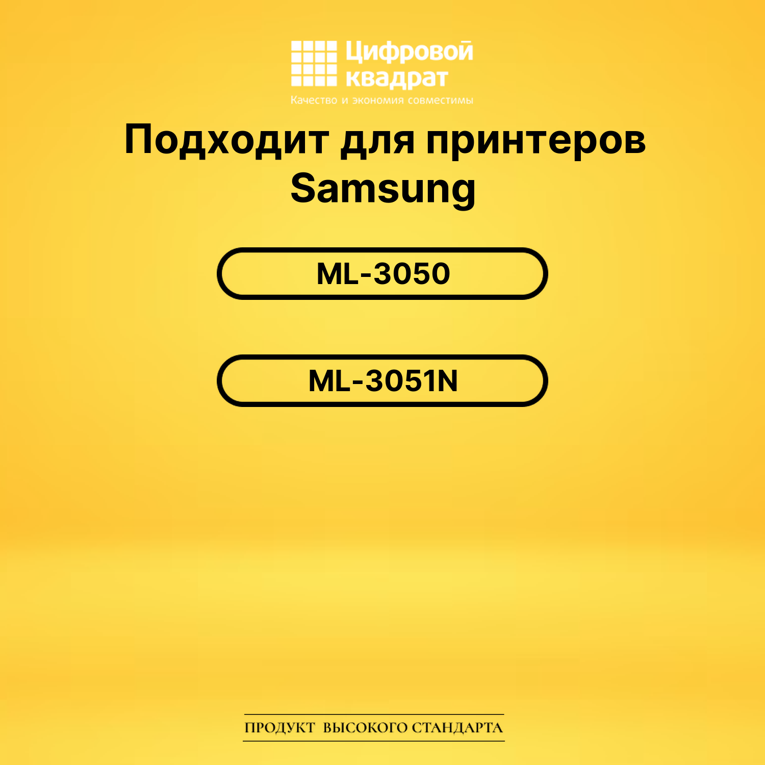 Картридж ML-D3050B Samsung с чипом совместимый 2