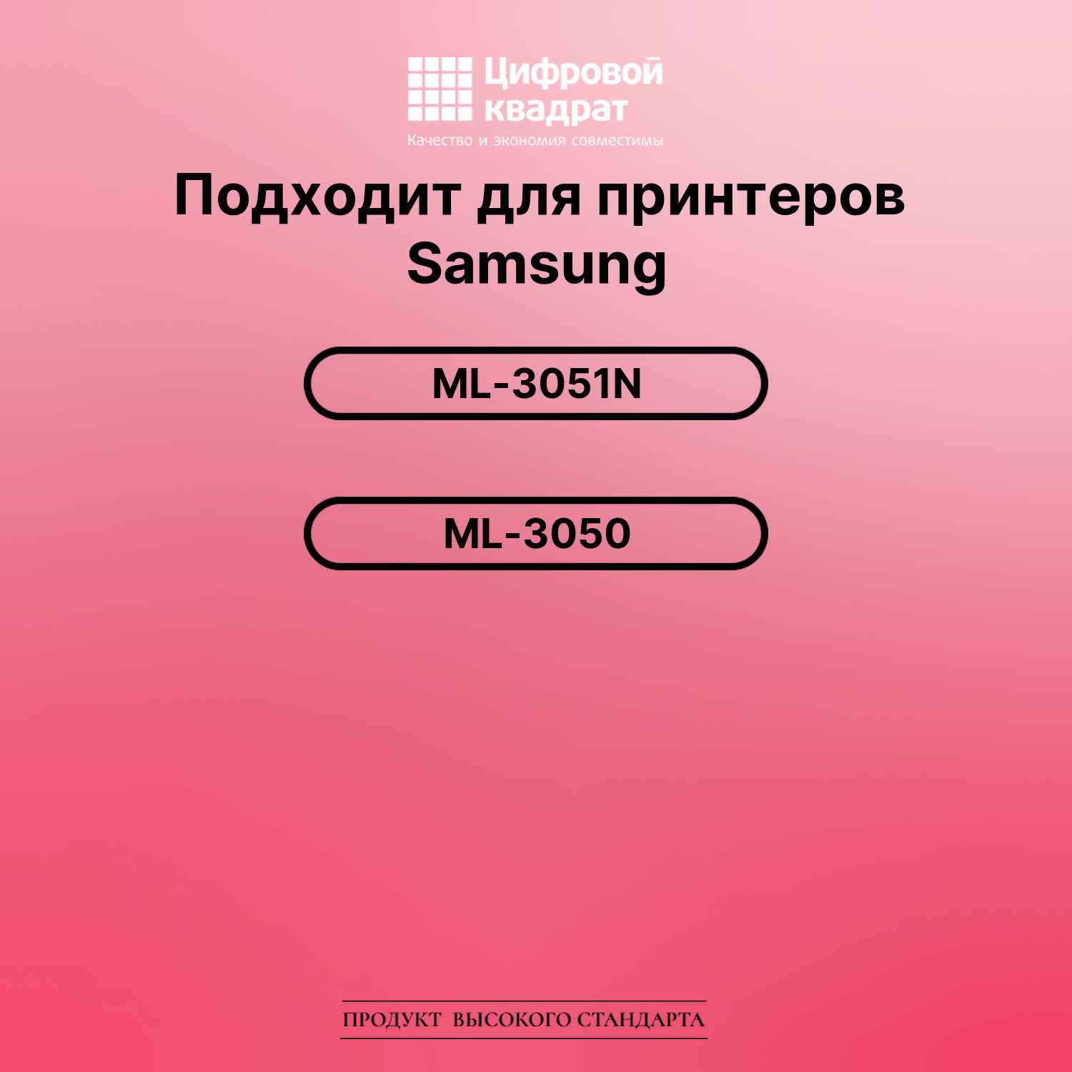 Картридж для Samsung ML-3051N (ML-D3050B), ML-3050 2