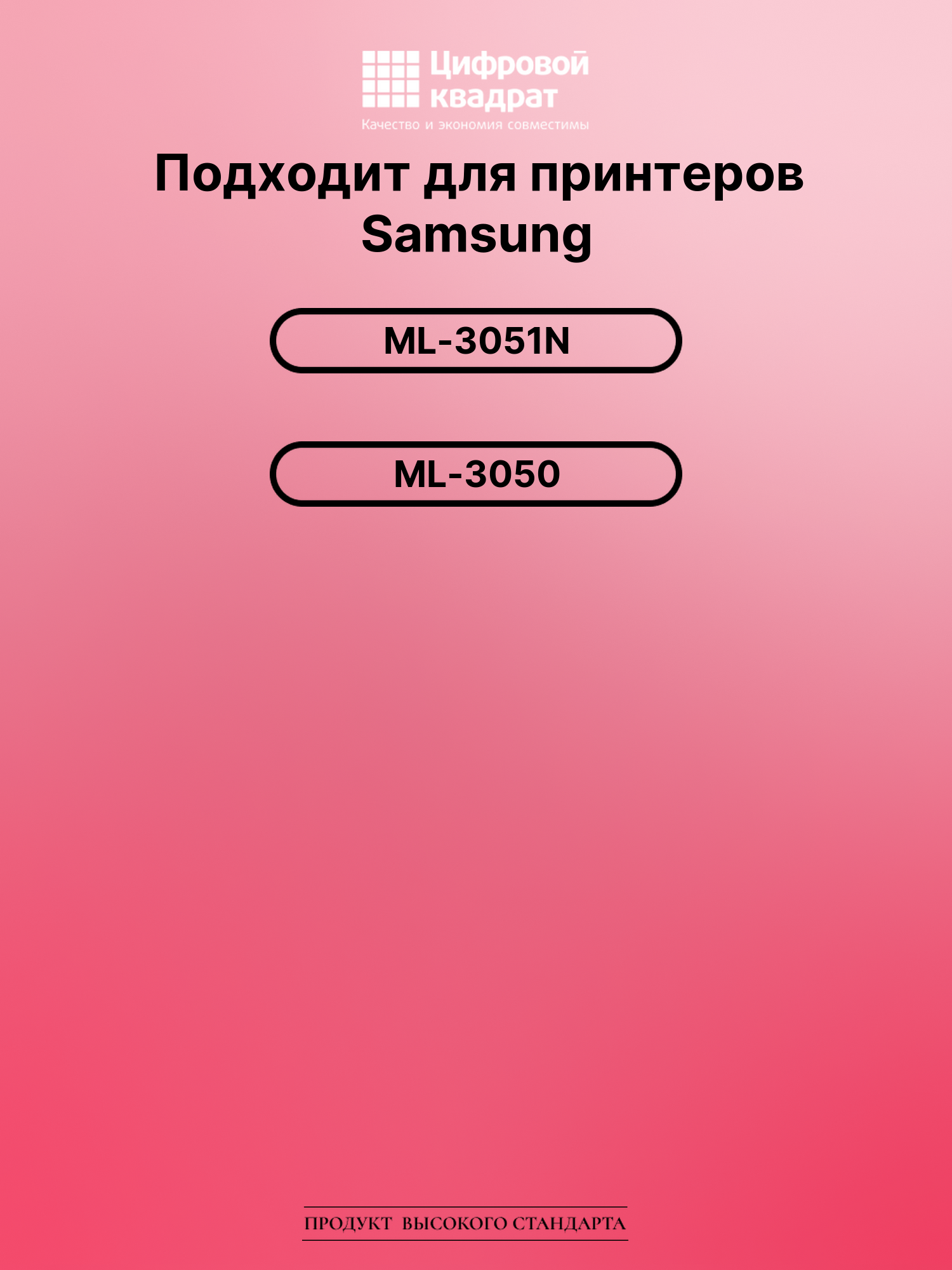 Картридж для Samsung ML-3051N (ML-D3050B), ML-3050 2