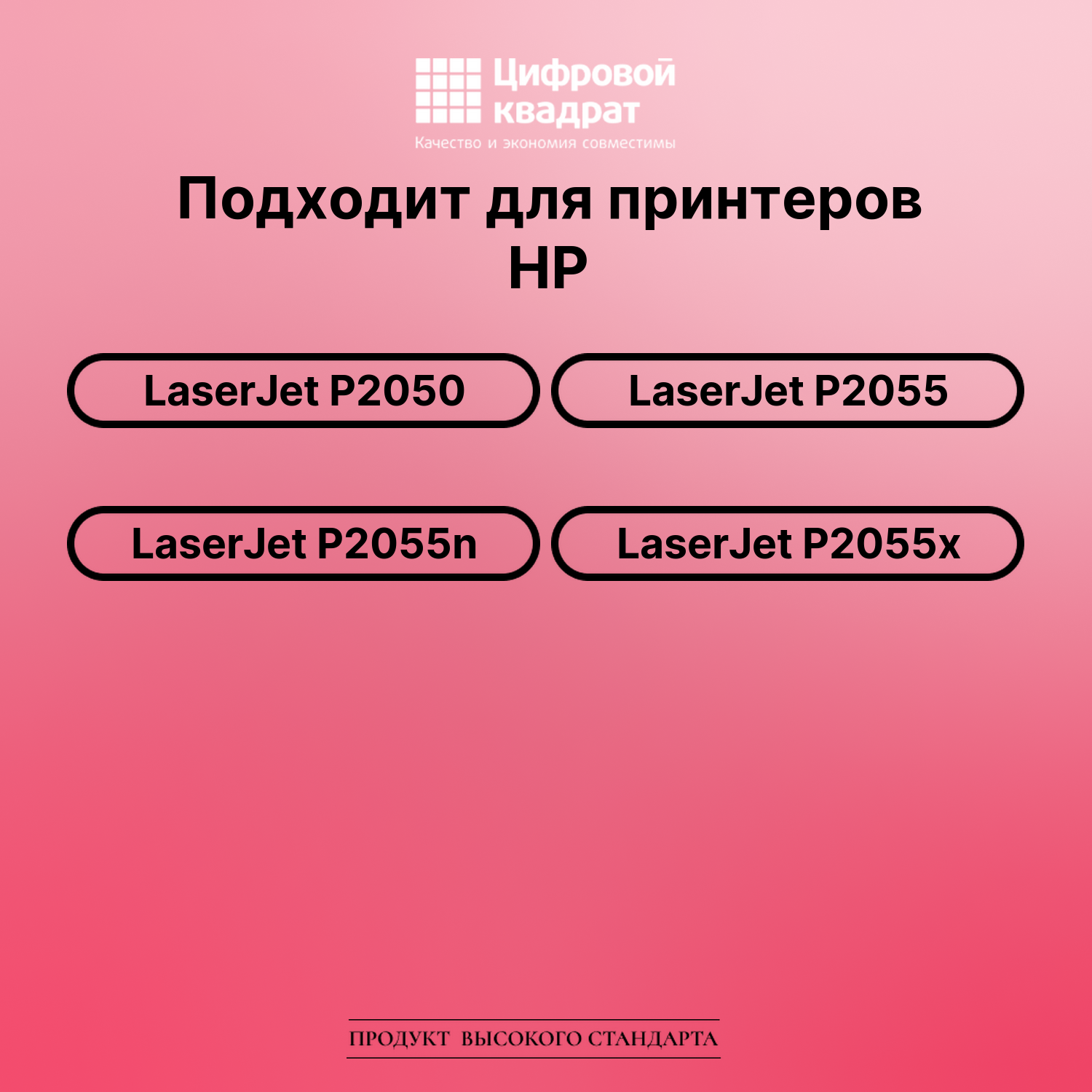 Картридж для HP LaserJet P2050 (CE505X), LJ P2055 2