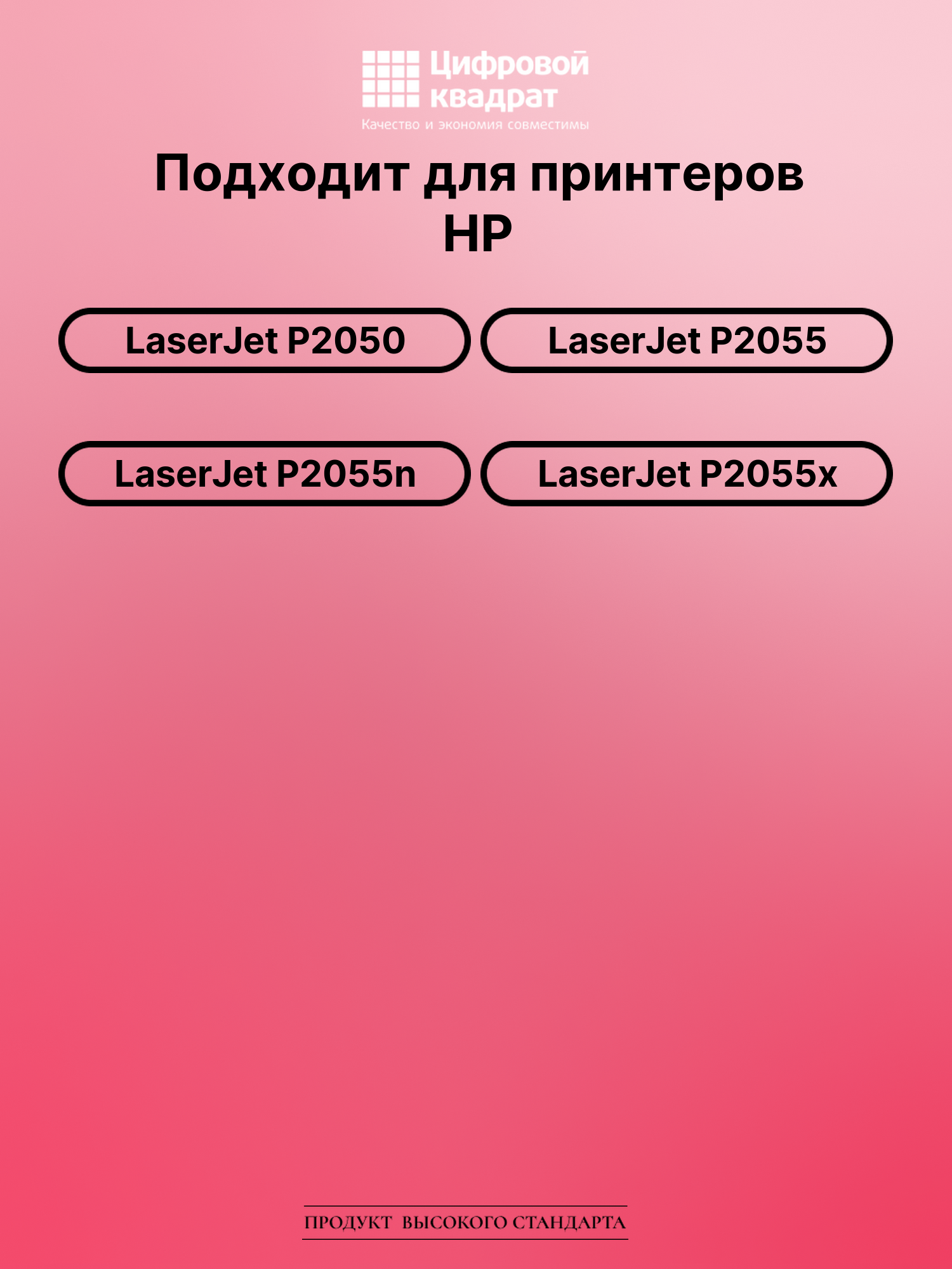 Картридж для HP LaserJet P2050 (CE505X), LJ P2055 2