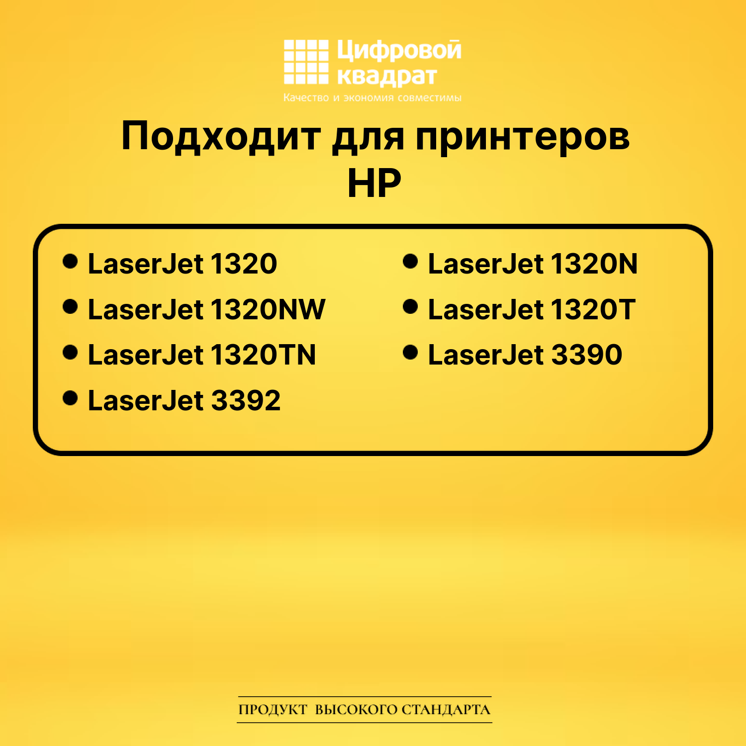 Картридж Q5949X HP 49X увеличенный ресурс с чипом совместимый 2