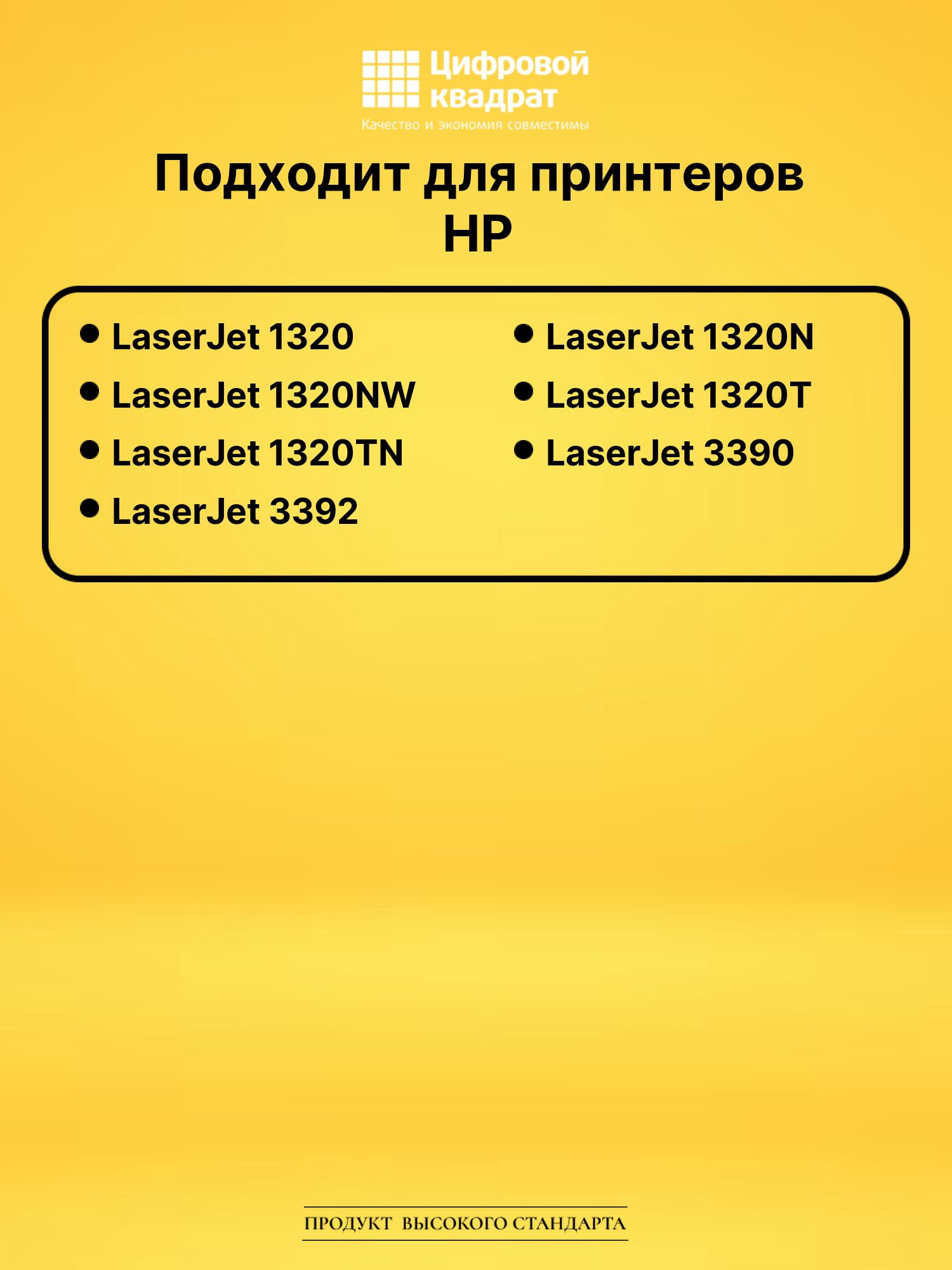 Картридж Q5949X для HP LJ 1320, LJ 1320N черный 2