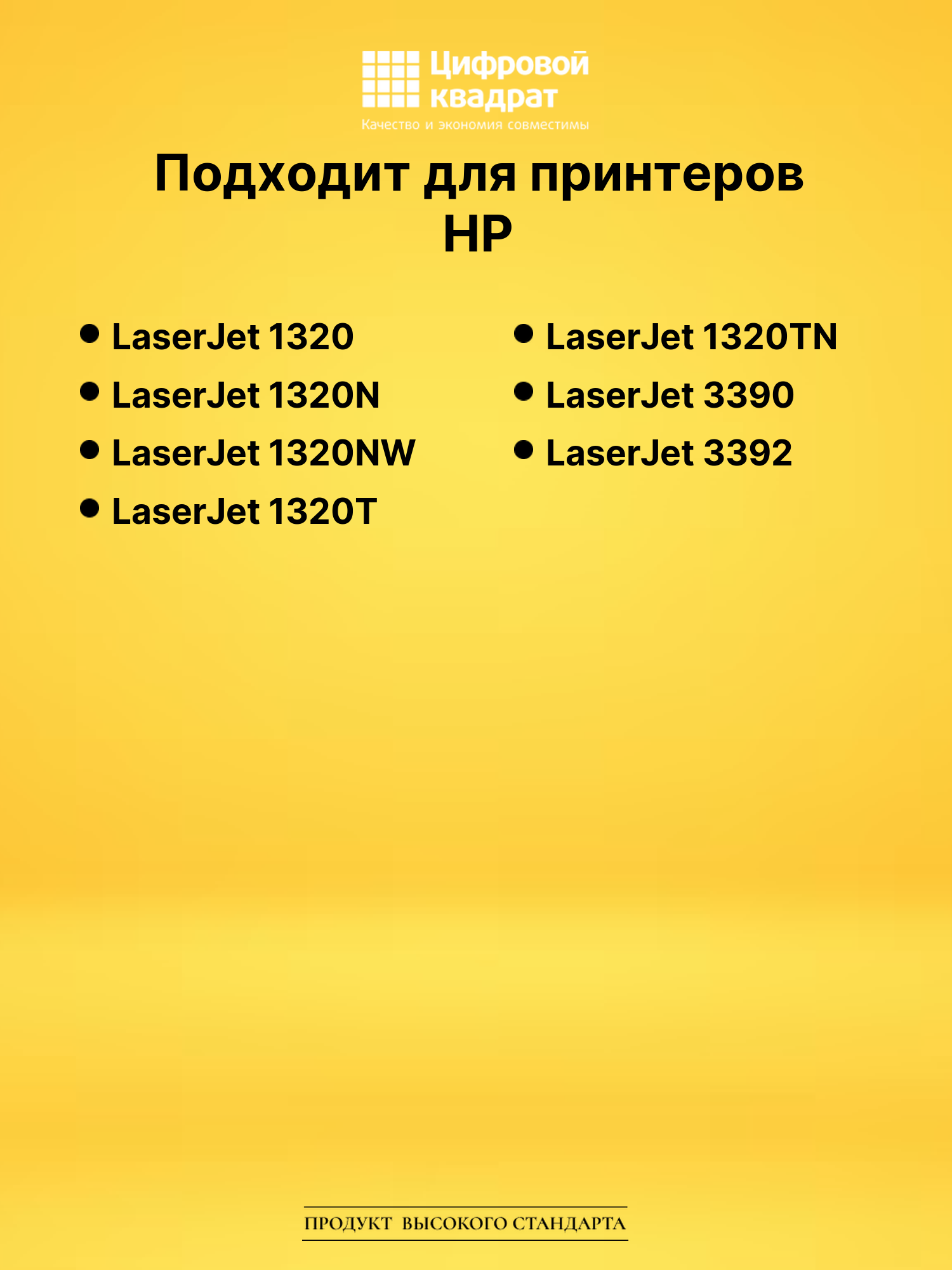 Картридж Q5949X для HP LJ 1320, LJ 1320N черный 2