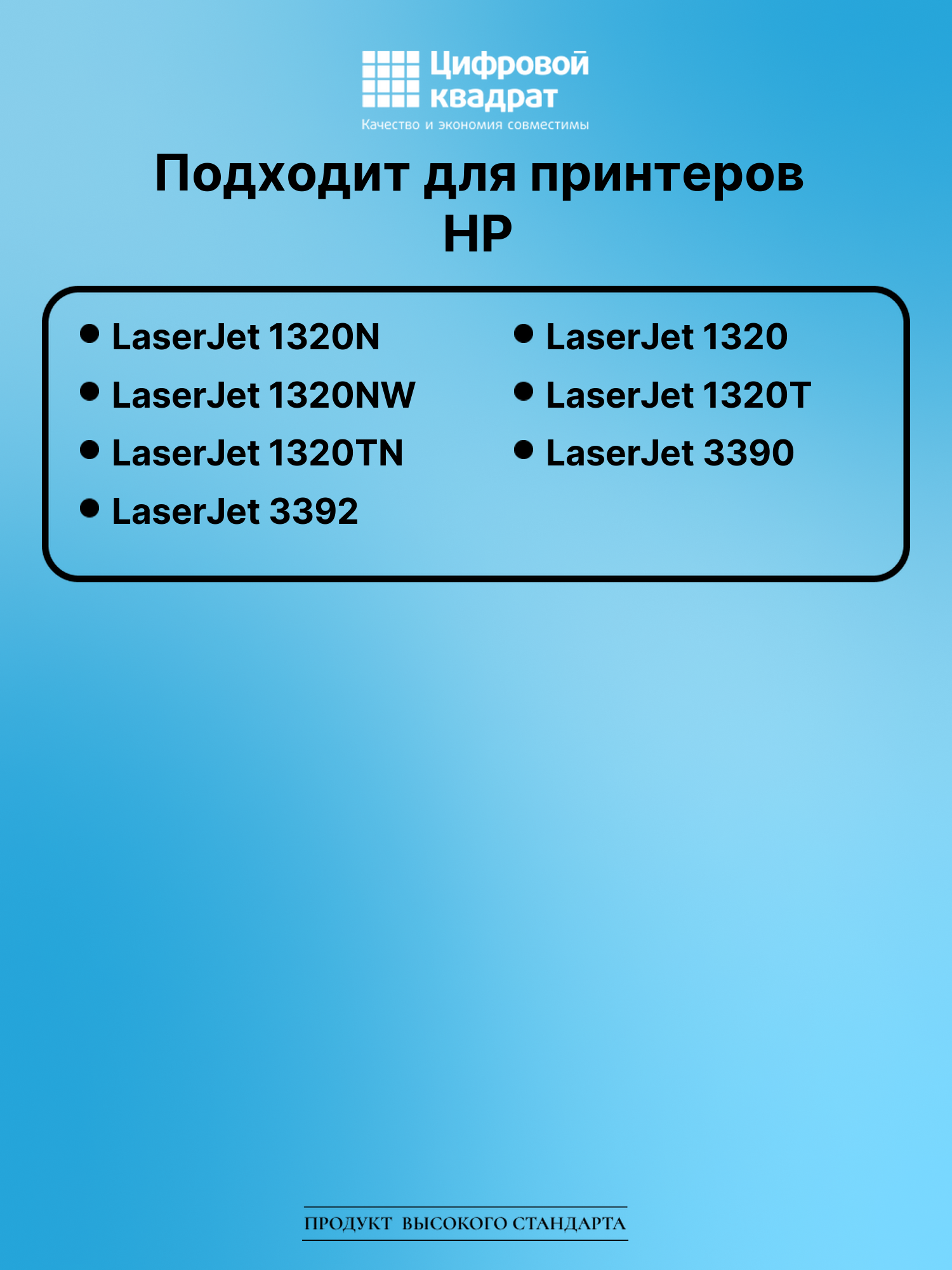 Картридж для HP LaserJet 1320N (Q5949X), LJ 1320NW 2