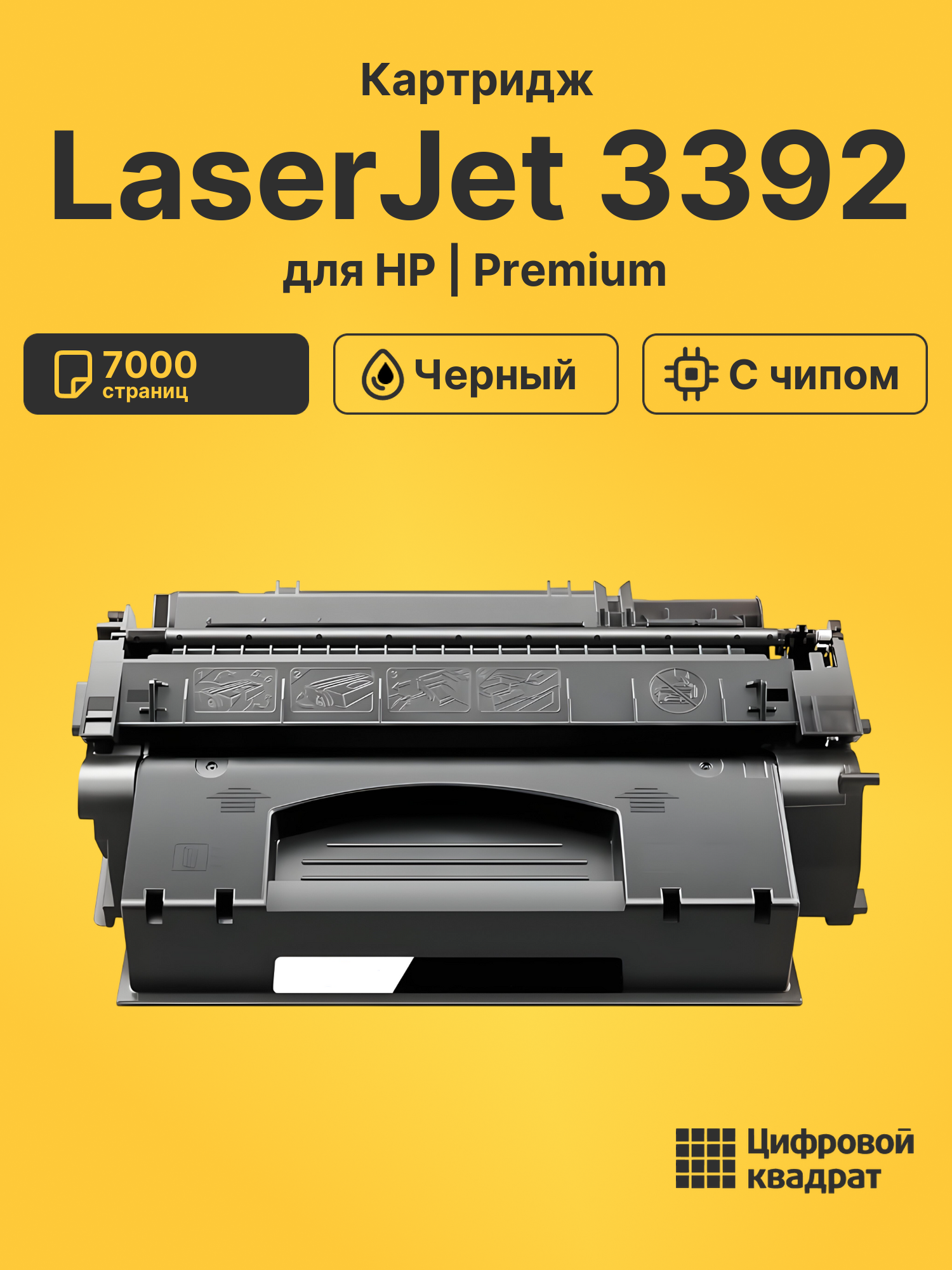 Картридж для HP LaserJet 3392 (Q5949X), LJ 1320