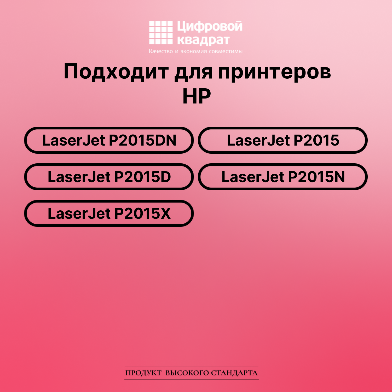 Картридж для HP LaserJet P2015DN (Q7553X), LJ P2015N 2