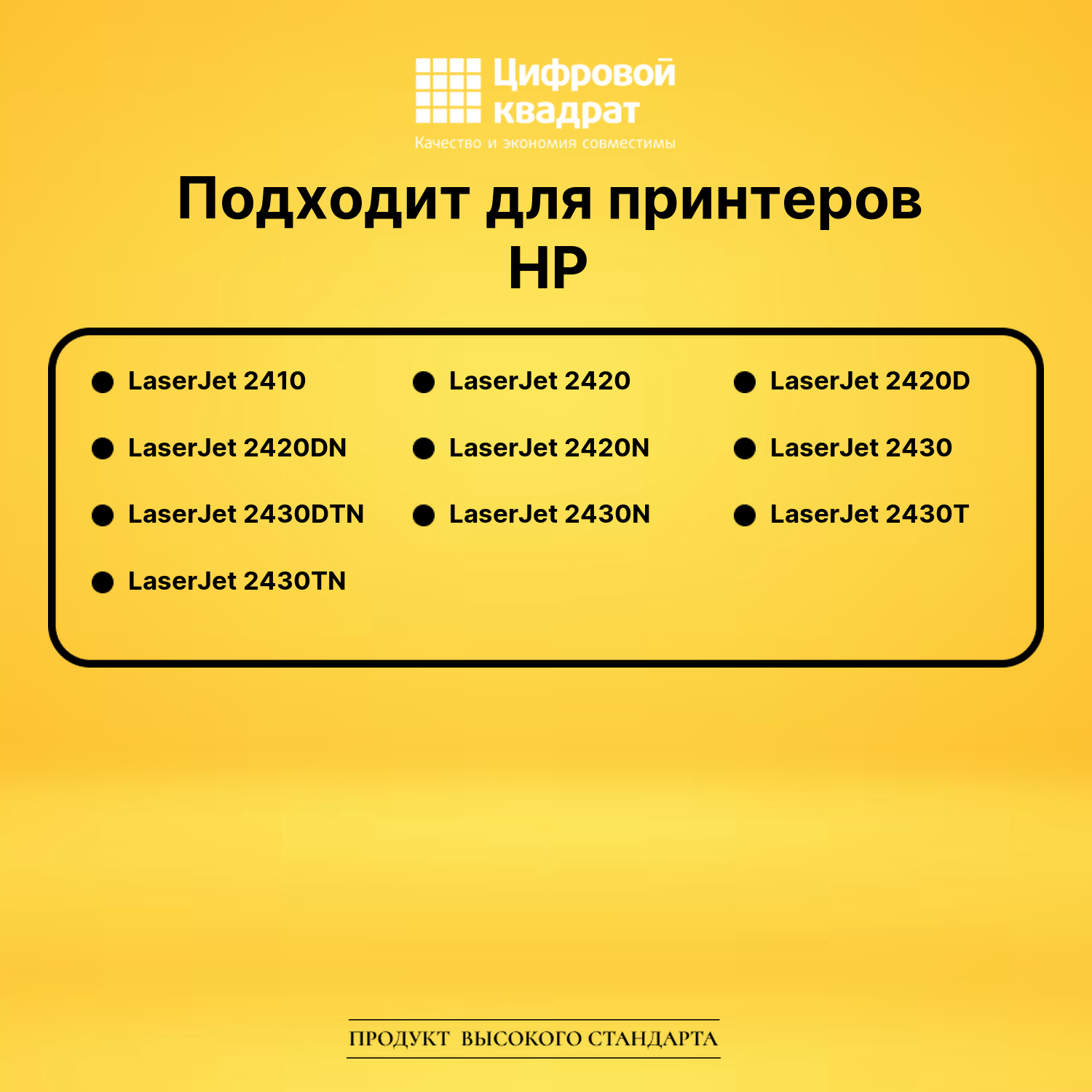 Картридж Q6511X HP 11X увеличенный ресурс с чипом совместимый 2