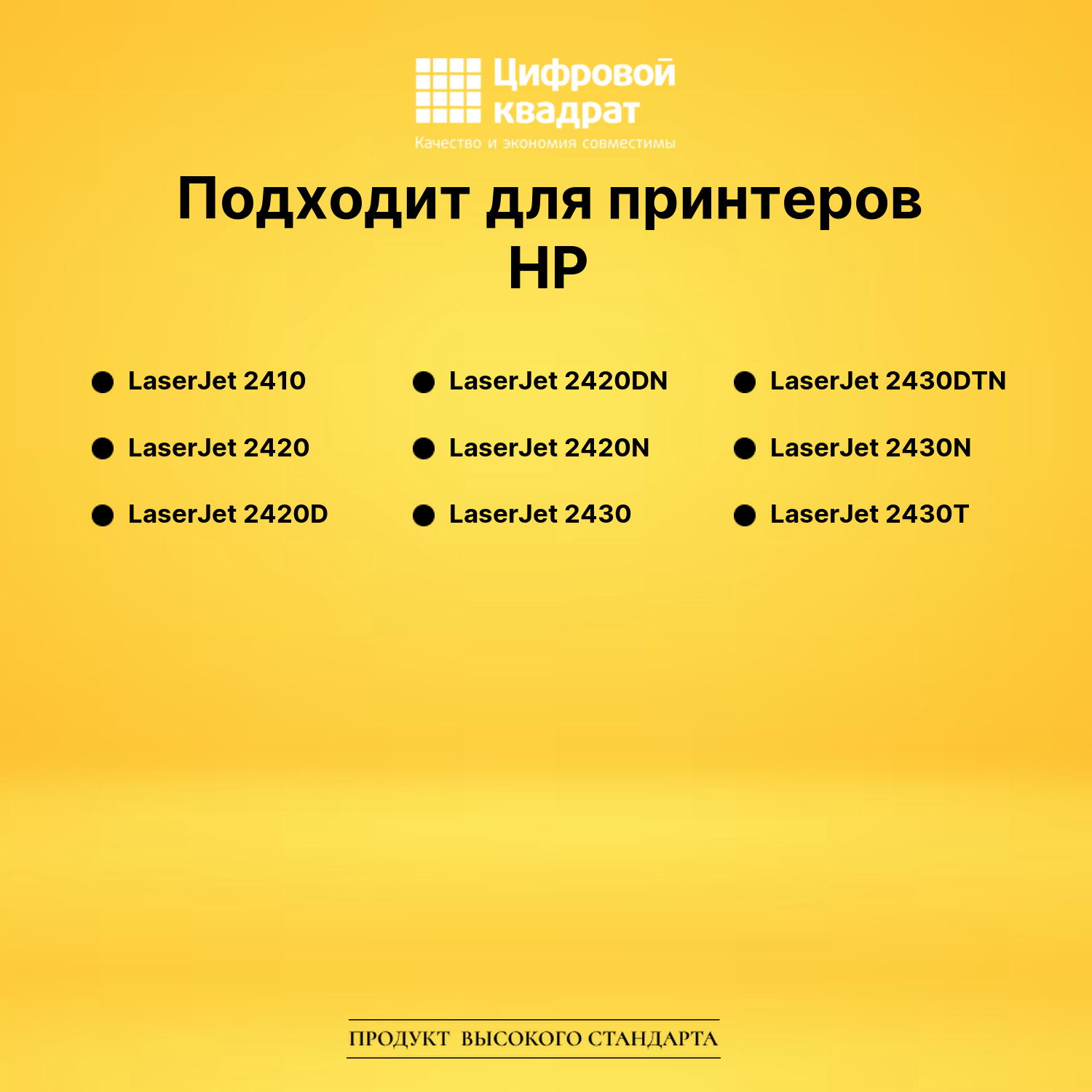 Картридж Q6511X для HP LJ 2410, LJ 2420, LJ 2430 черный 2