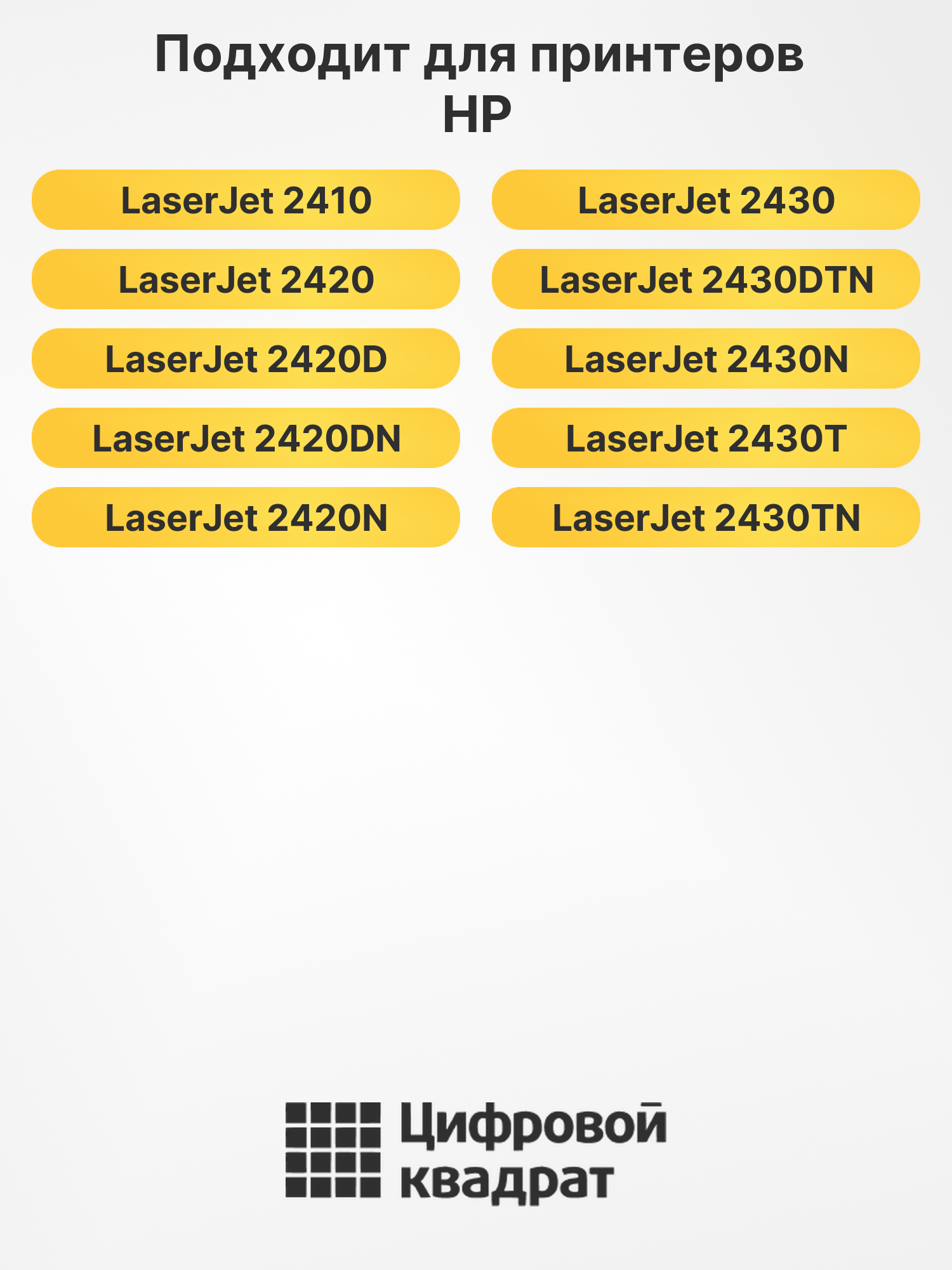 Картридж Q6511X для HP LJ 2410, LJ 2420, LJ 2430 черный 2