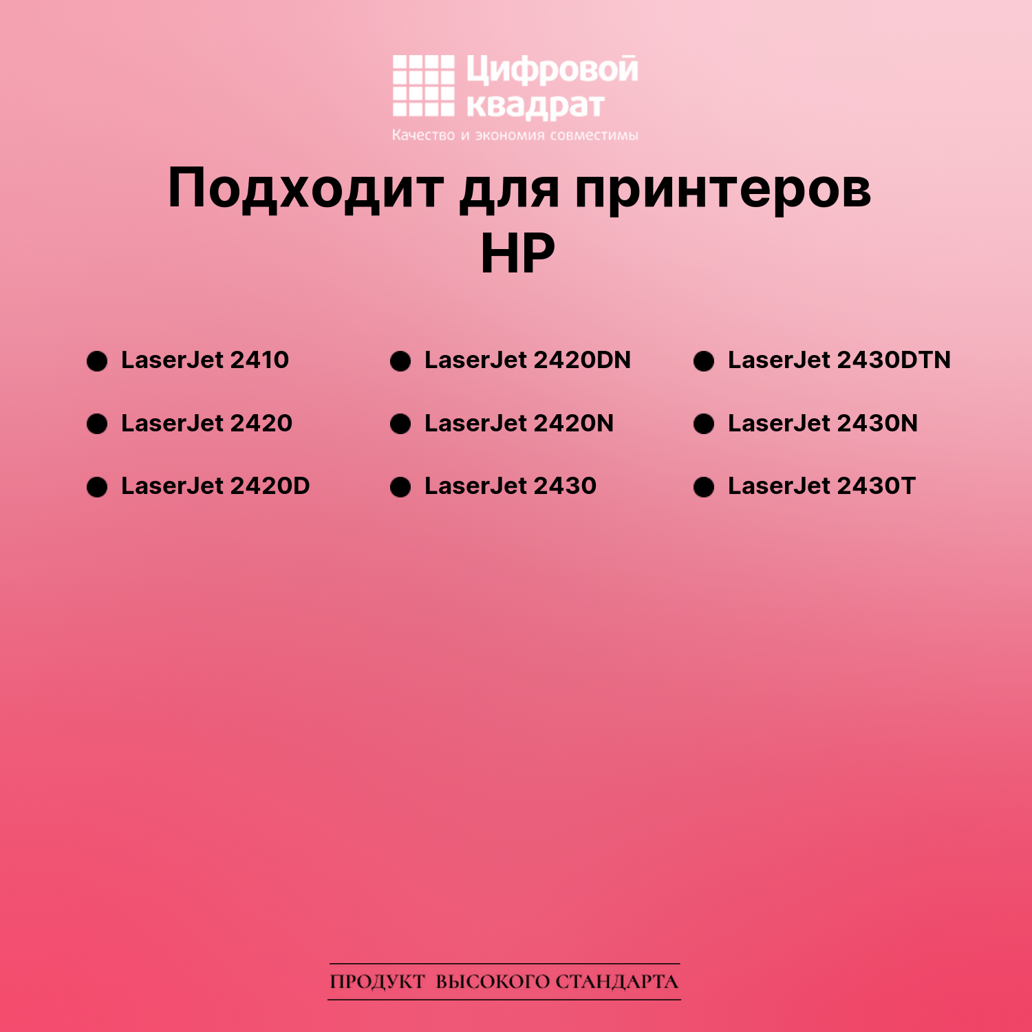Картридж для HP LaserJet 2410 (Q6511X), LJ 2420 2