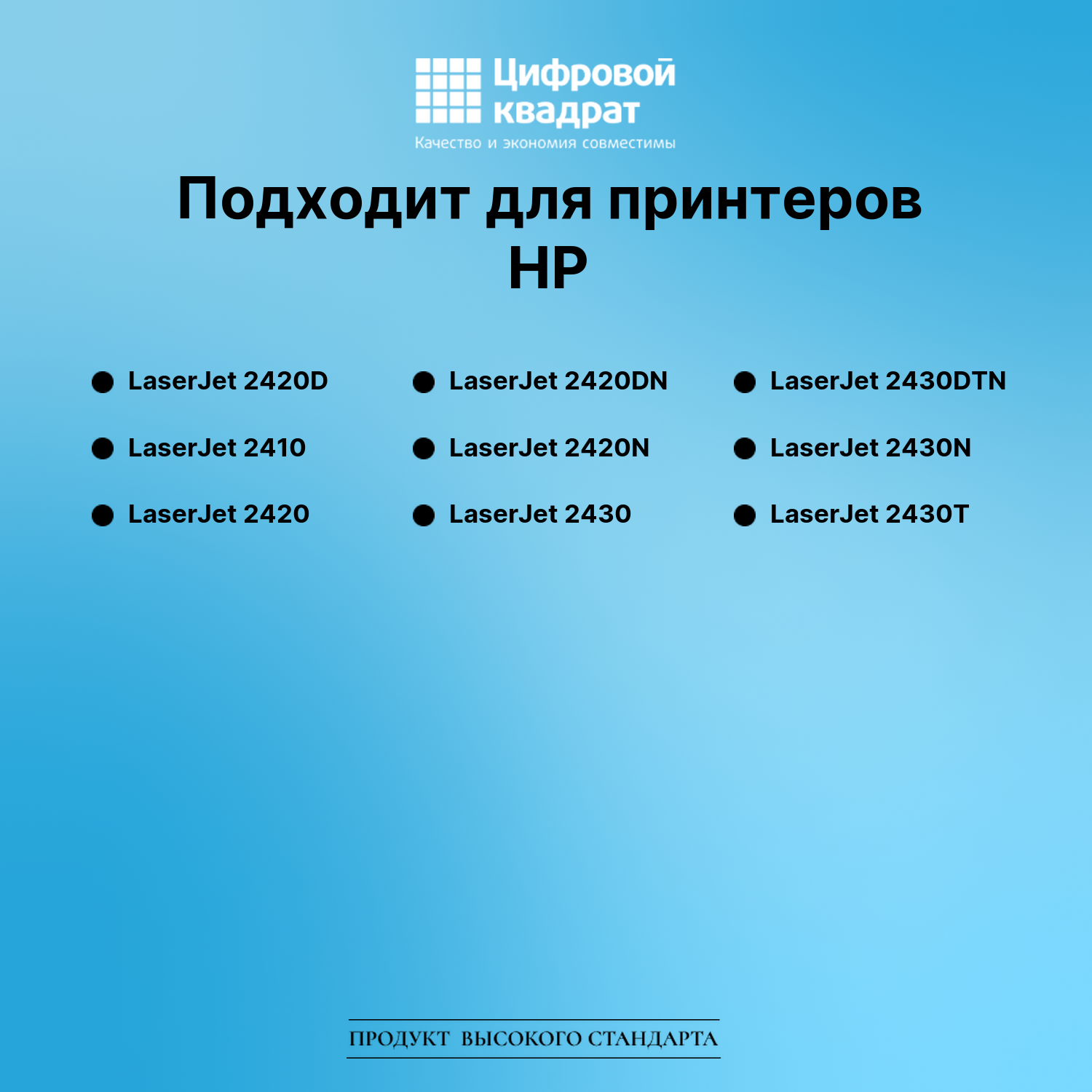 Картридж для HP LaserJet 2420D (Q6511X), LJ 2420DN 2