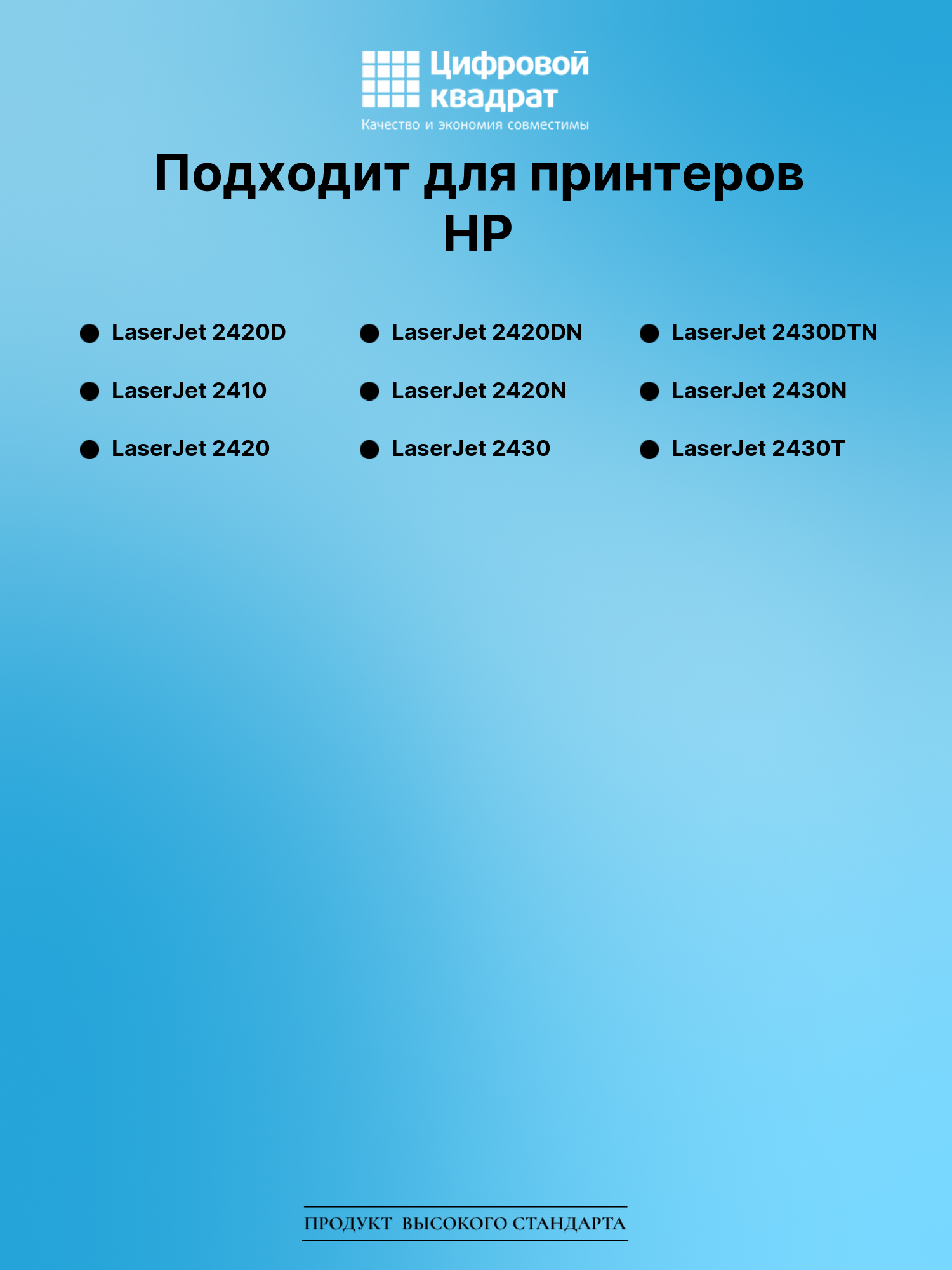Картридж для HP LaserJet 2420D (Q6511X), LJ 2420DN 2