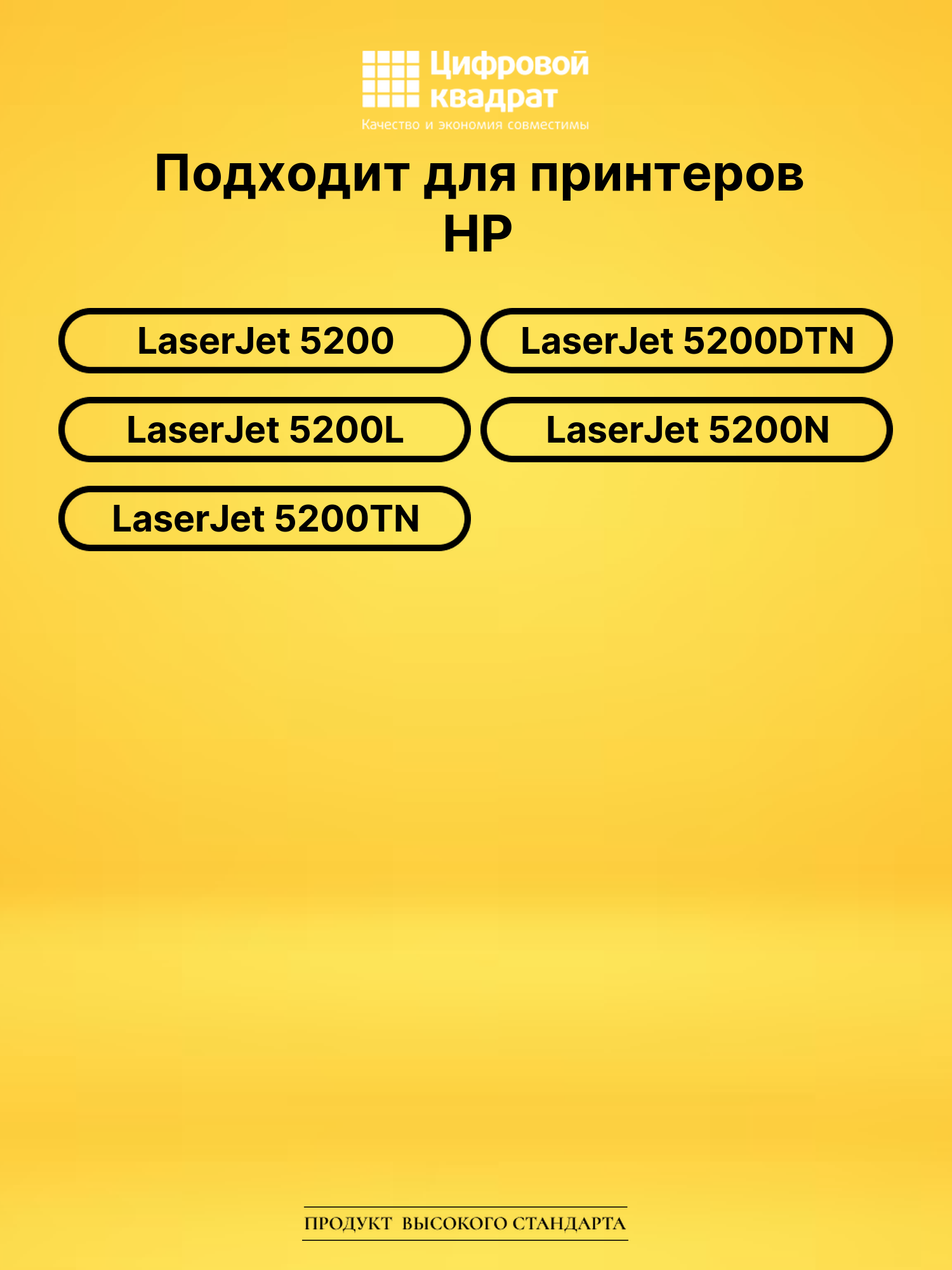 Картридж Q7516A для HP LJ 5200, LJ 5200DTN черный 2