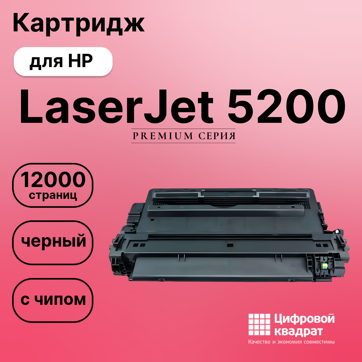 Картридж для HP LaserJet 5200 (Q7516A), LJ 5200DTN