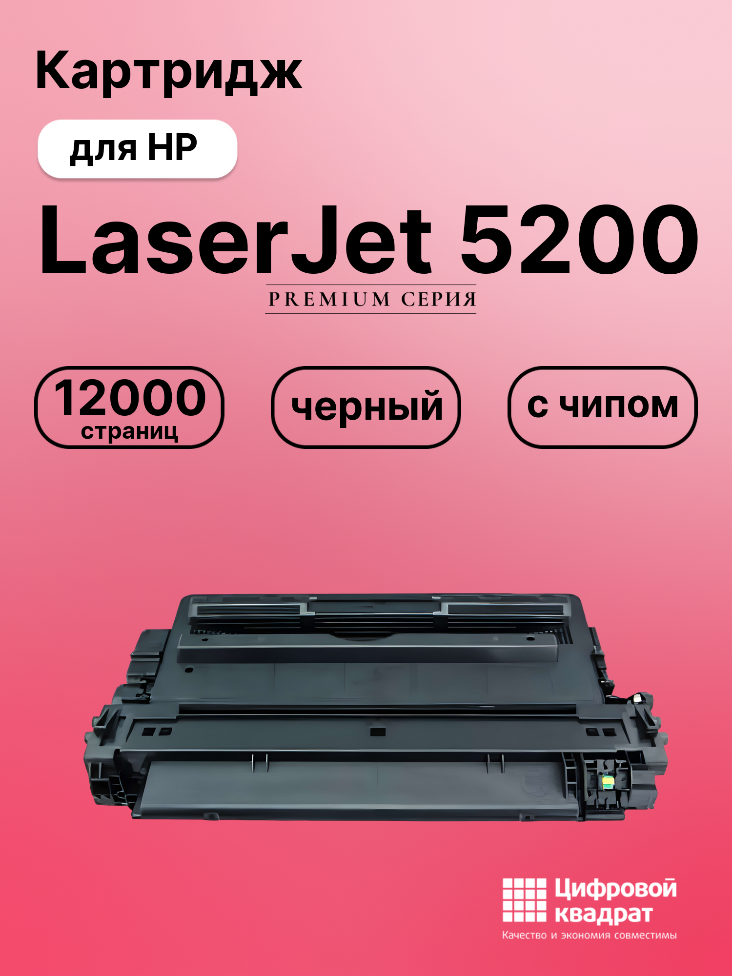 Картридж для HP LaserJet 5200 (Q7516A), LJ 5200DTN